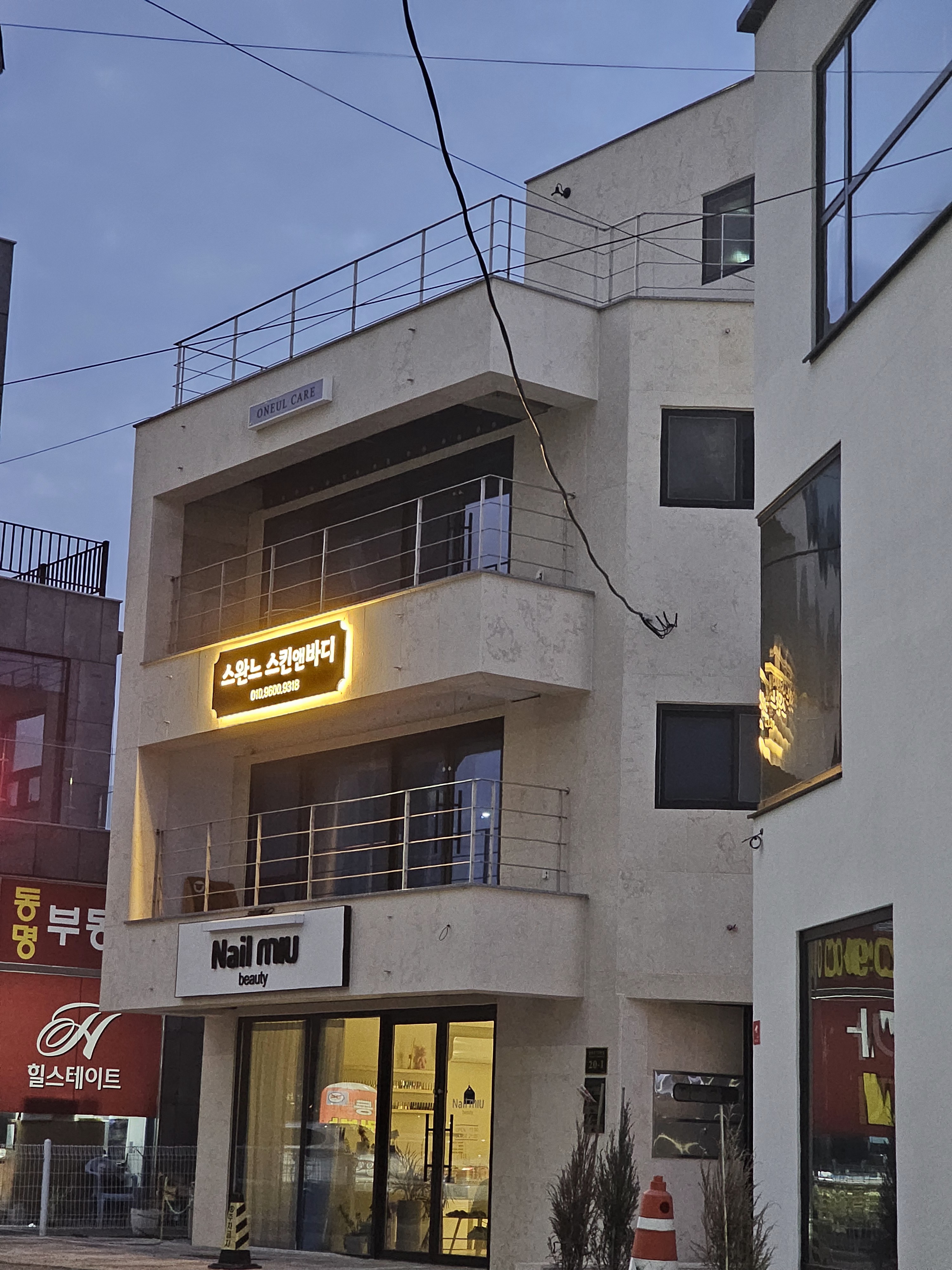 스완느 스킨앤바디