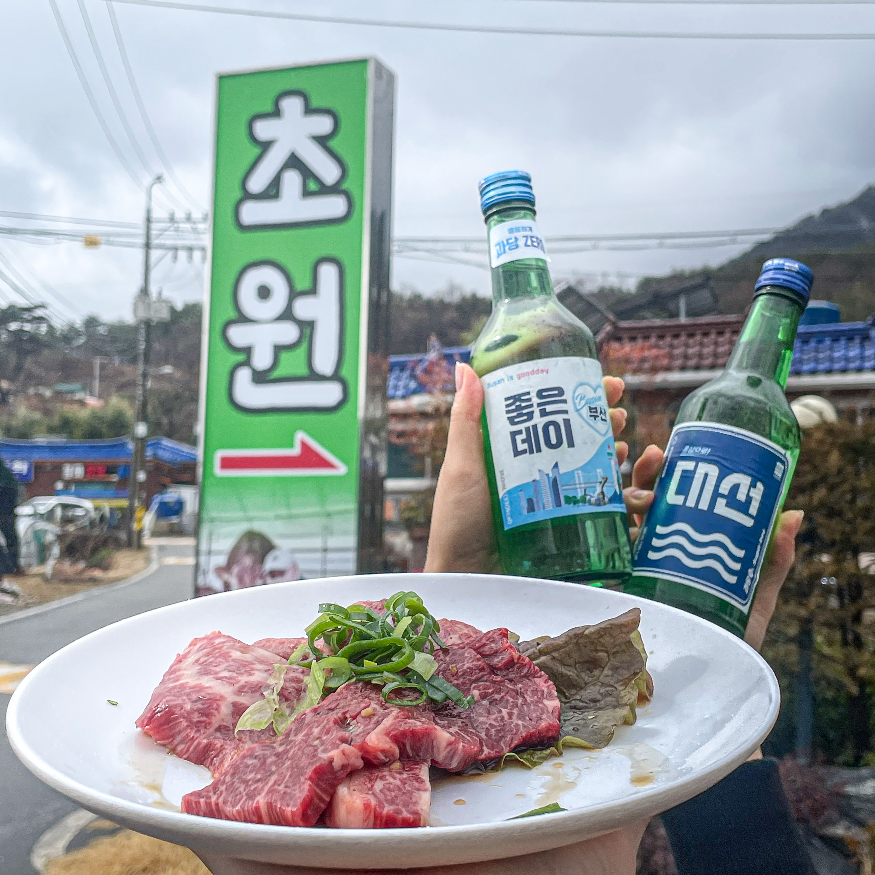 철마한우초원
