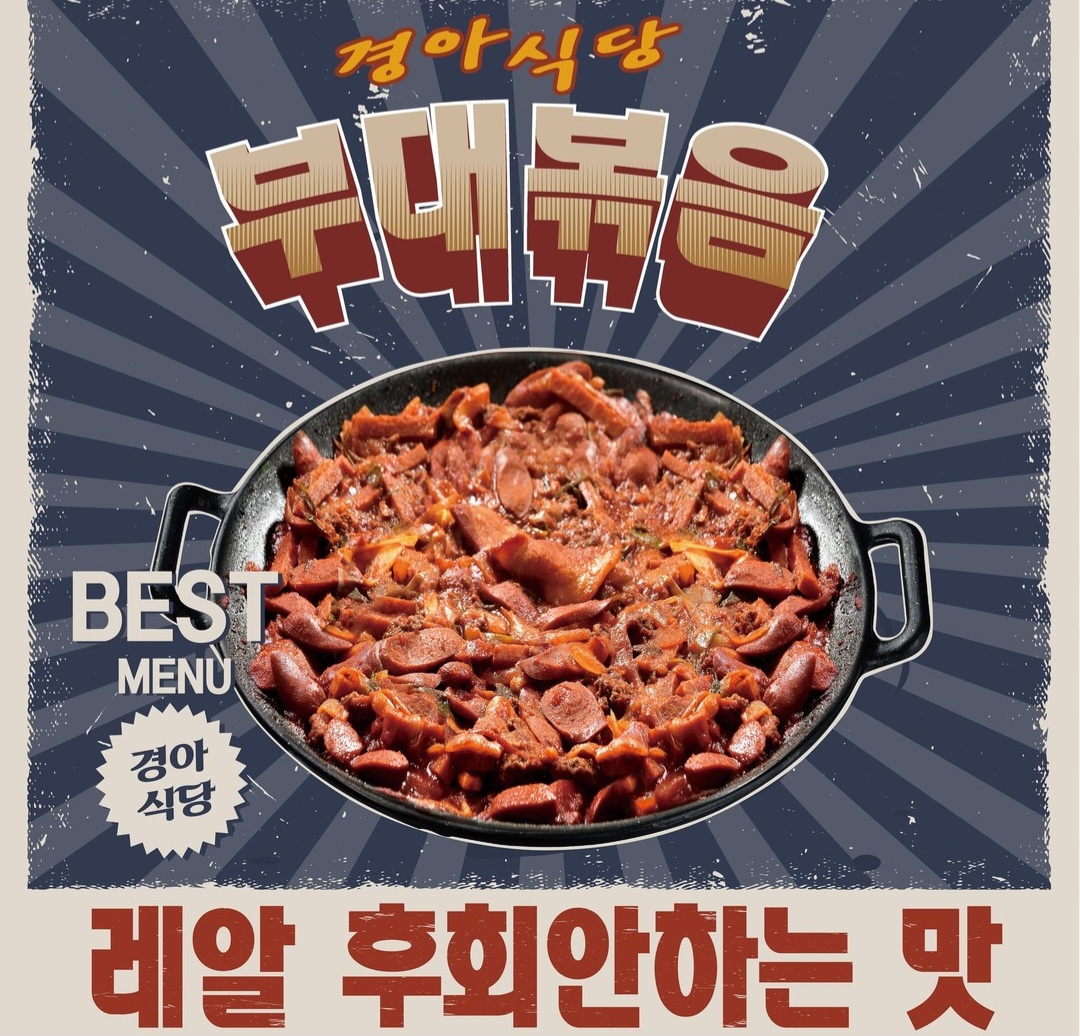 경아식당 신림점