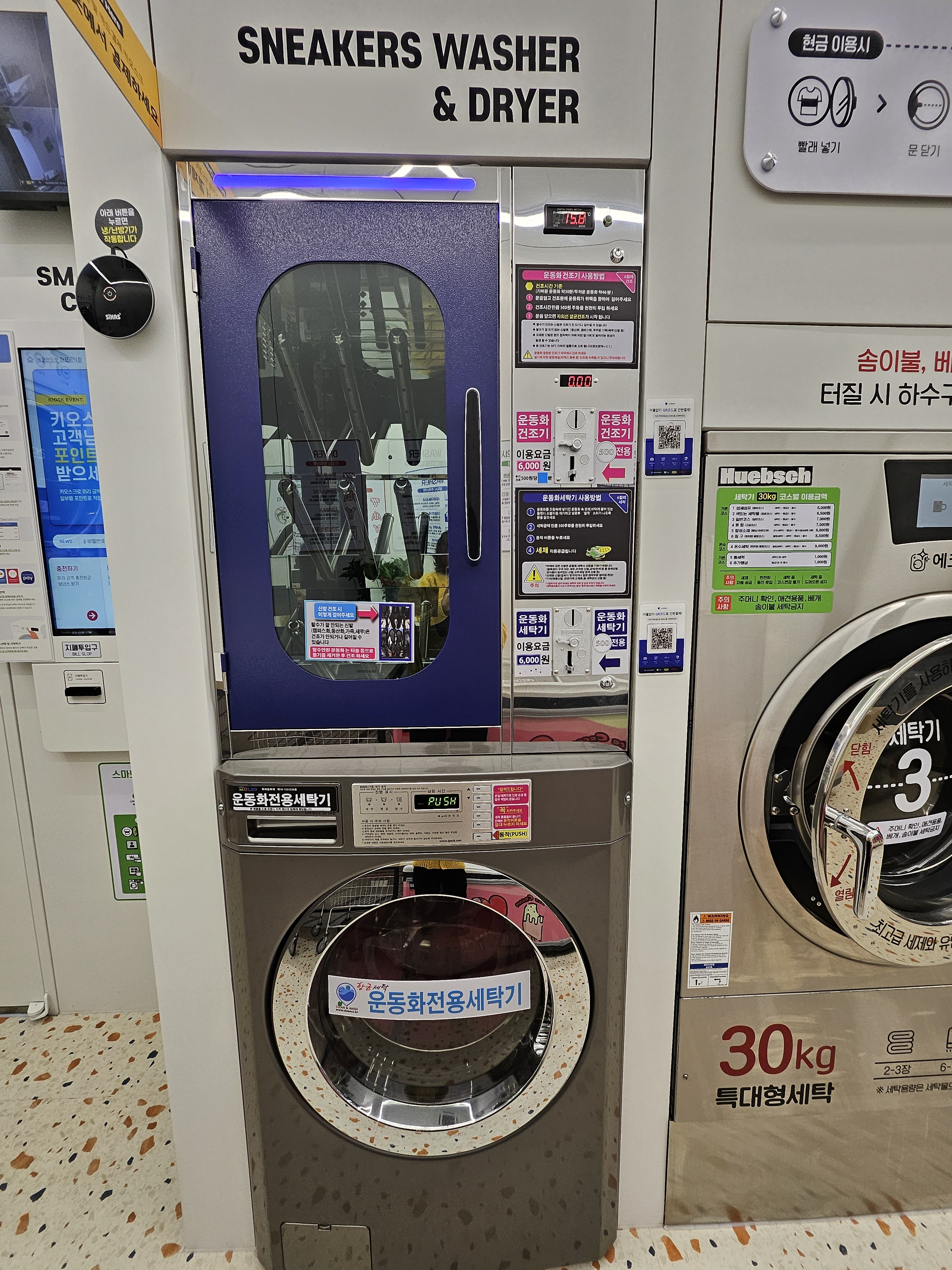 에코런드렛 빨래방&아이스크림 마포공덕점