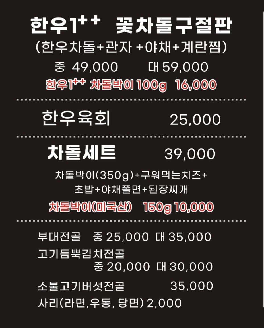 몽돈
