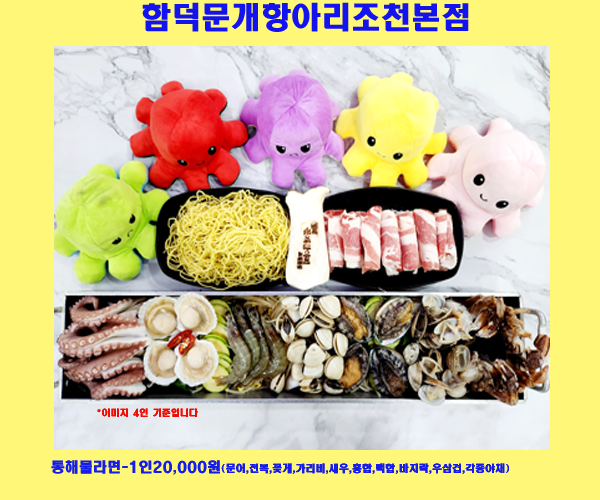 함덕 문개항아리 조천본점