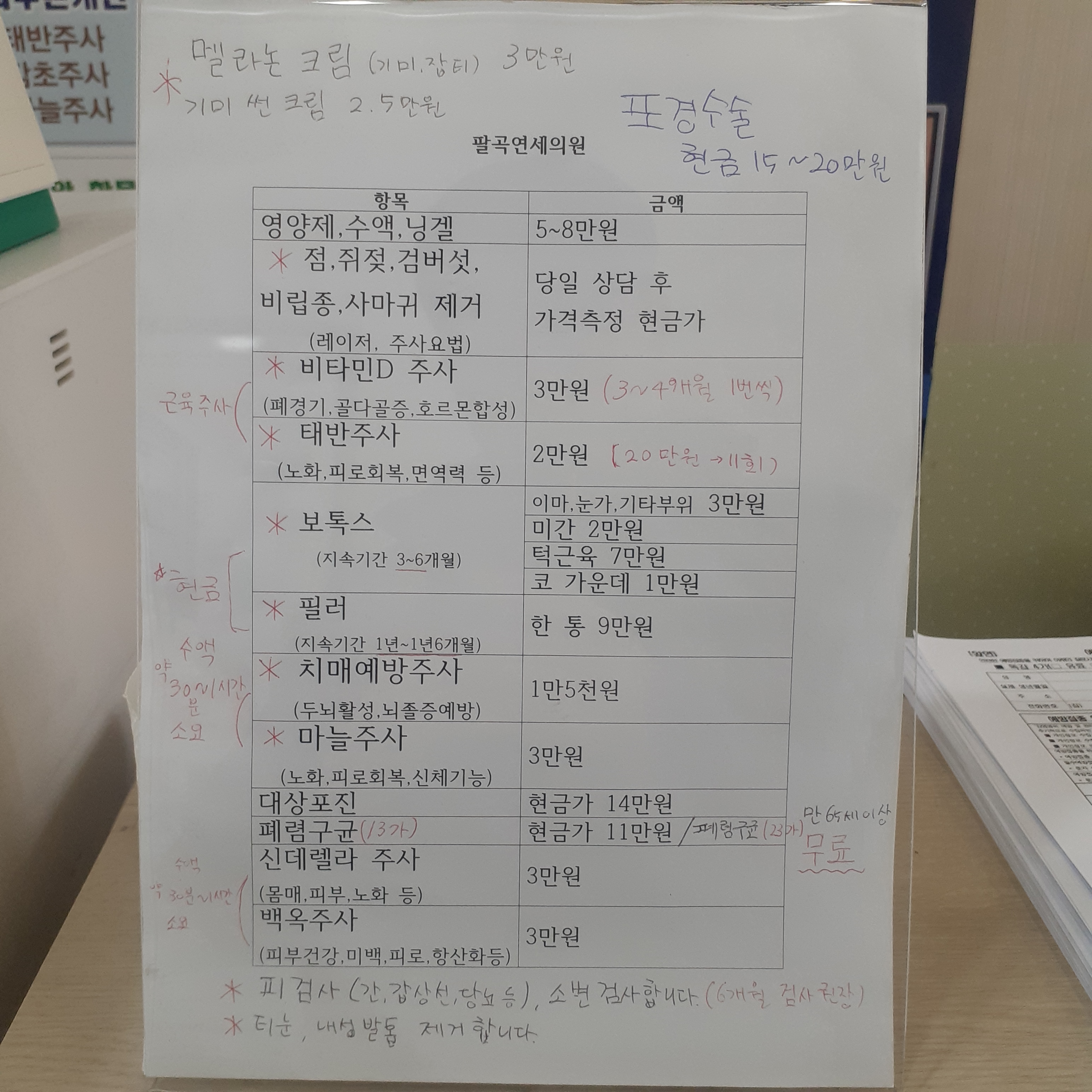 팔곡연세의원 이미지
