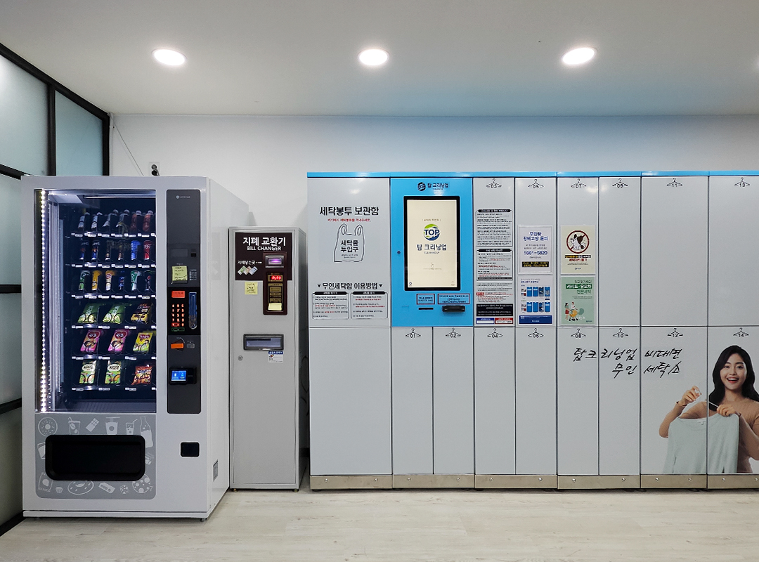 탑크리닝업 메가샵 금천시흥점