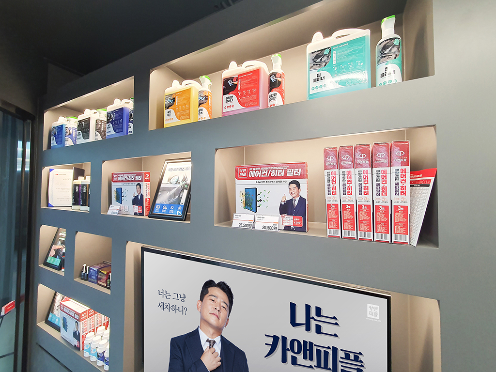 카앤피플샵 통영미수점 대표 이미지