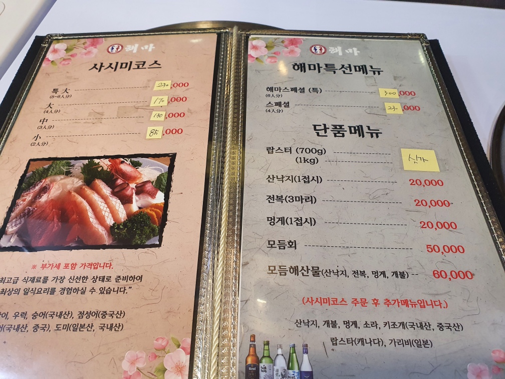 해마