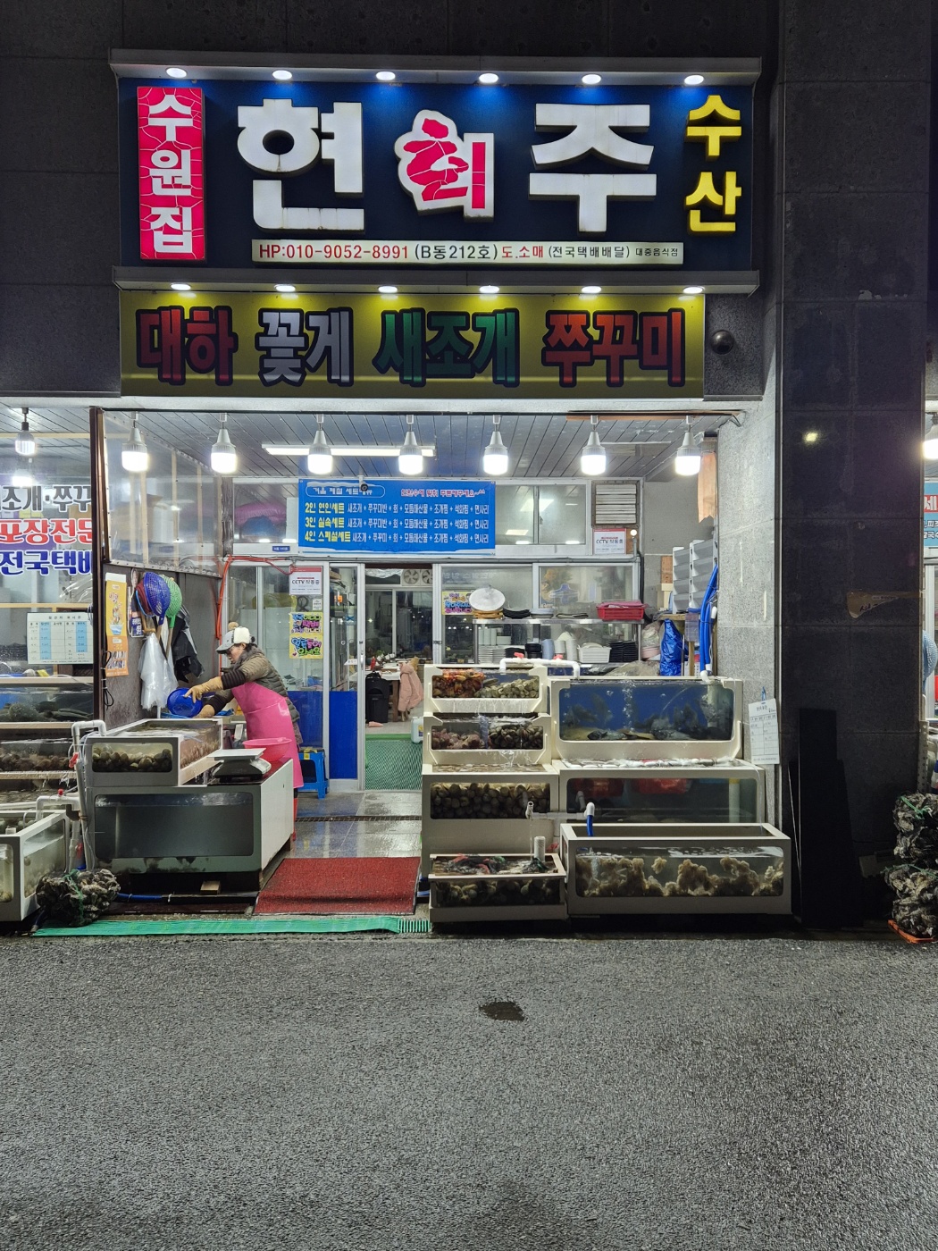 현주회수산