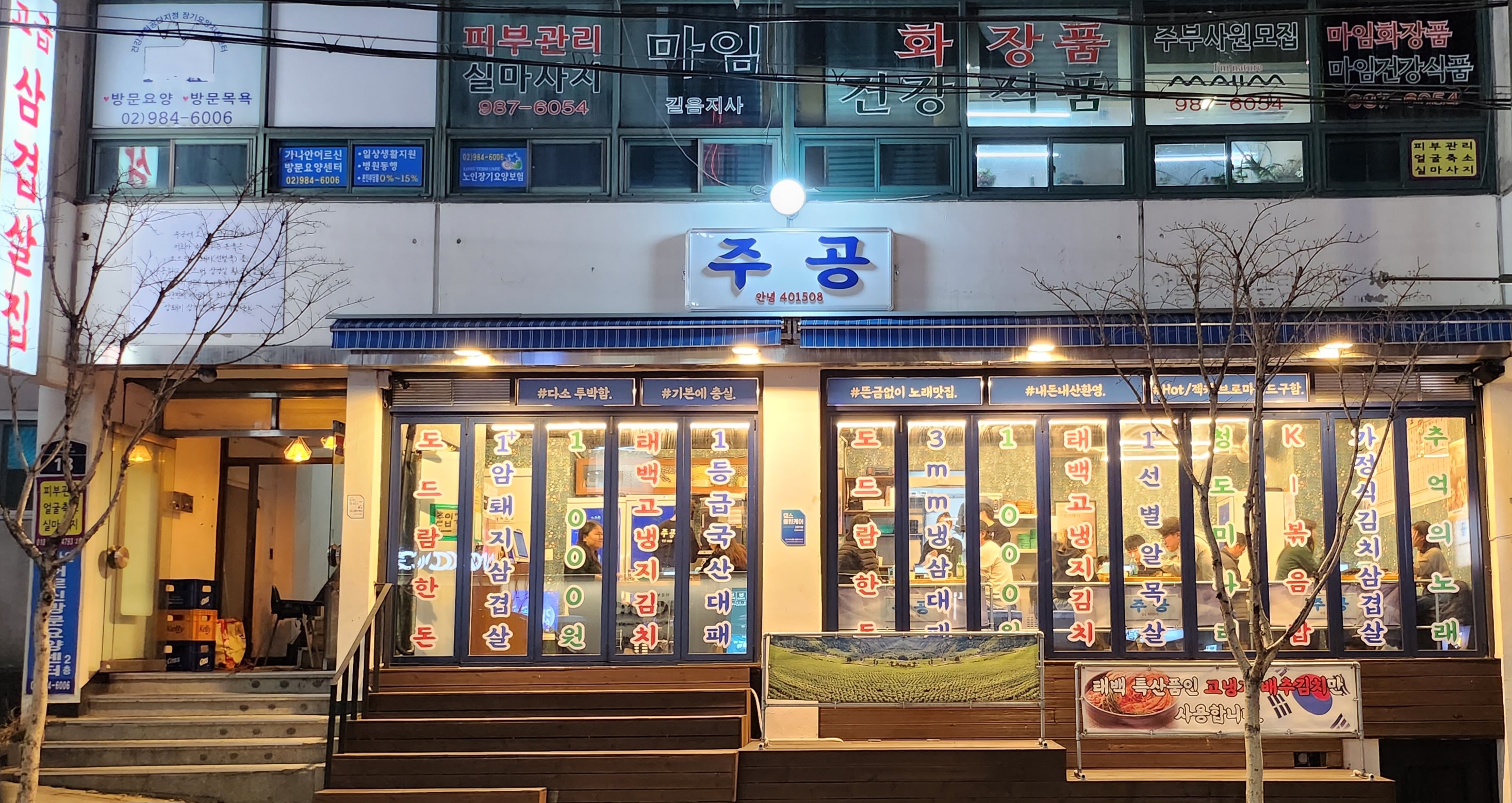 주공 길음직영