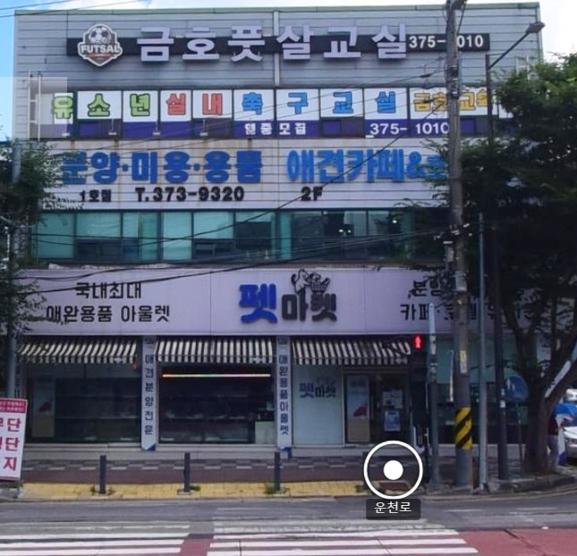 금호교육센터