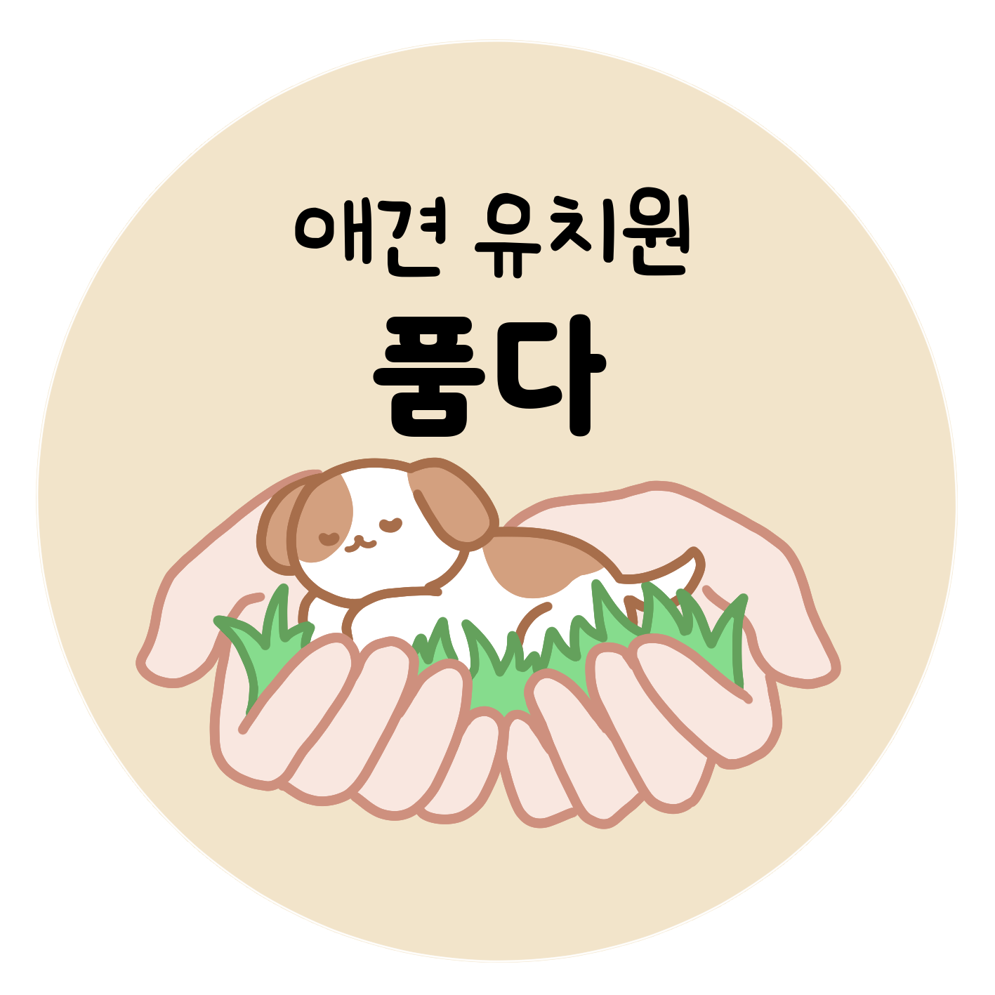 품다