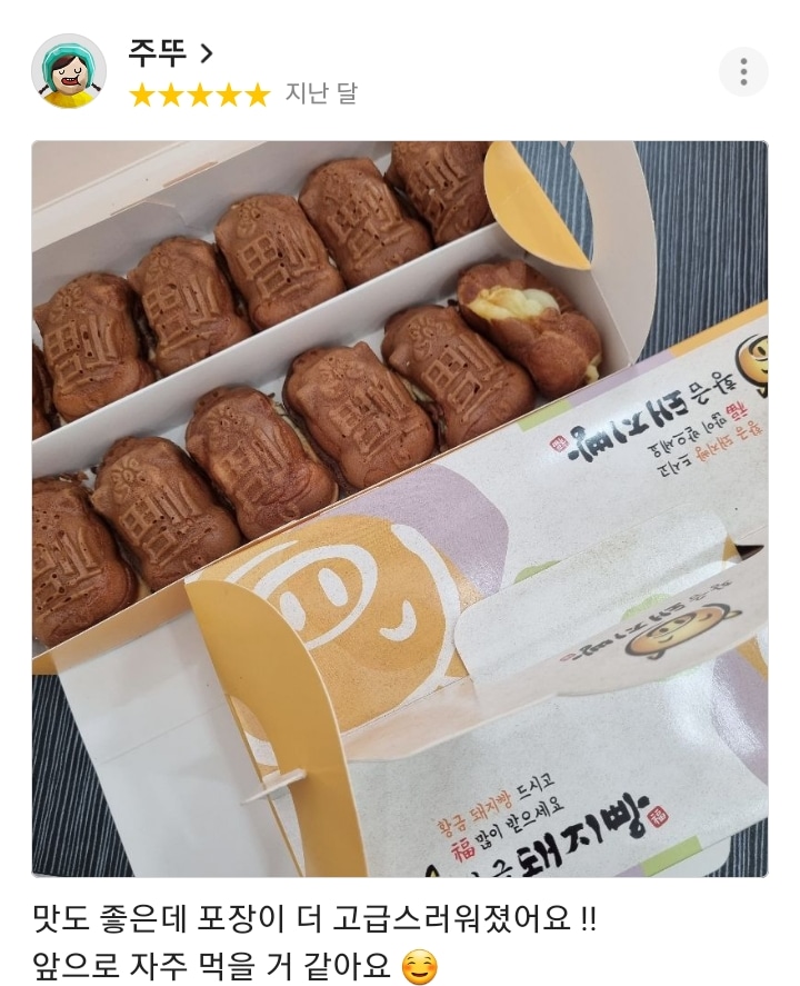 황금달빛 떡뽀끼뽀끼 용현점