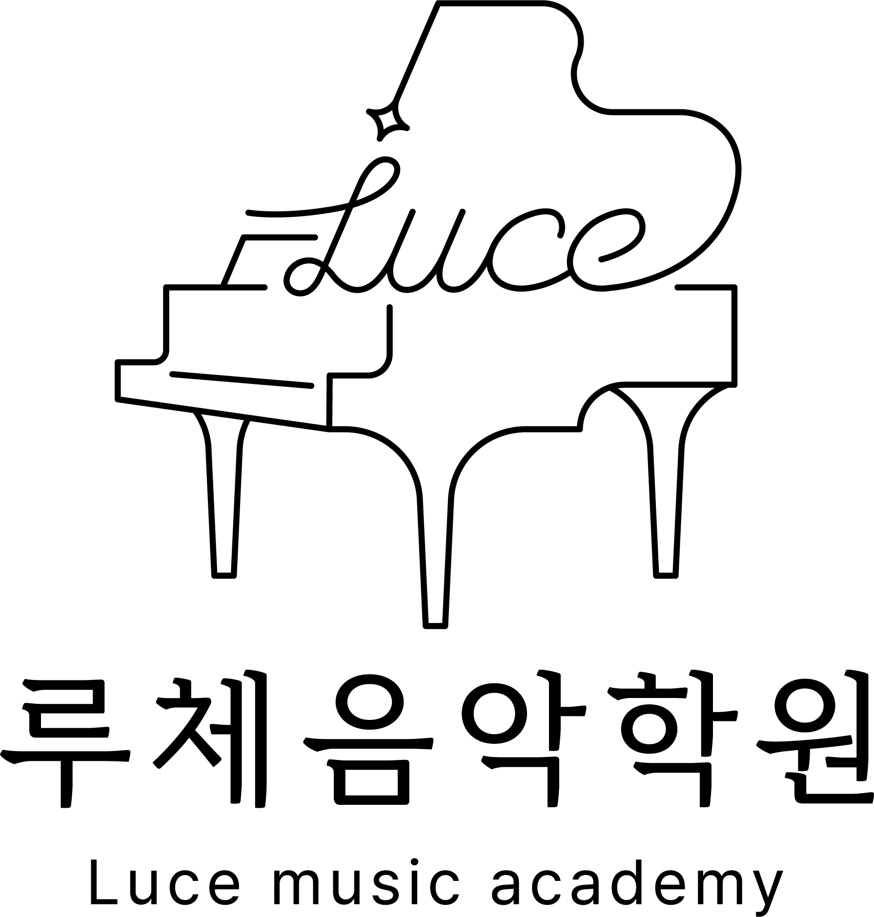 루체음악학원