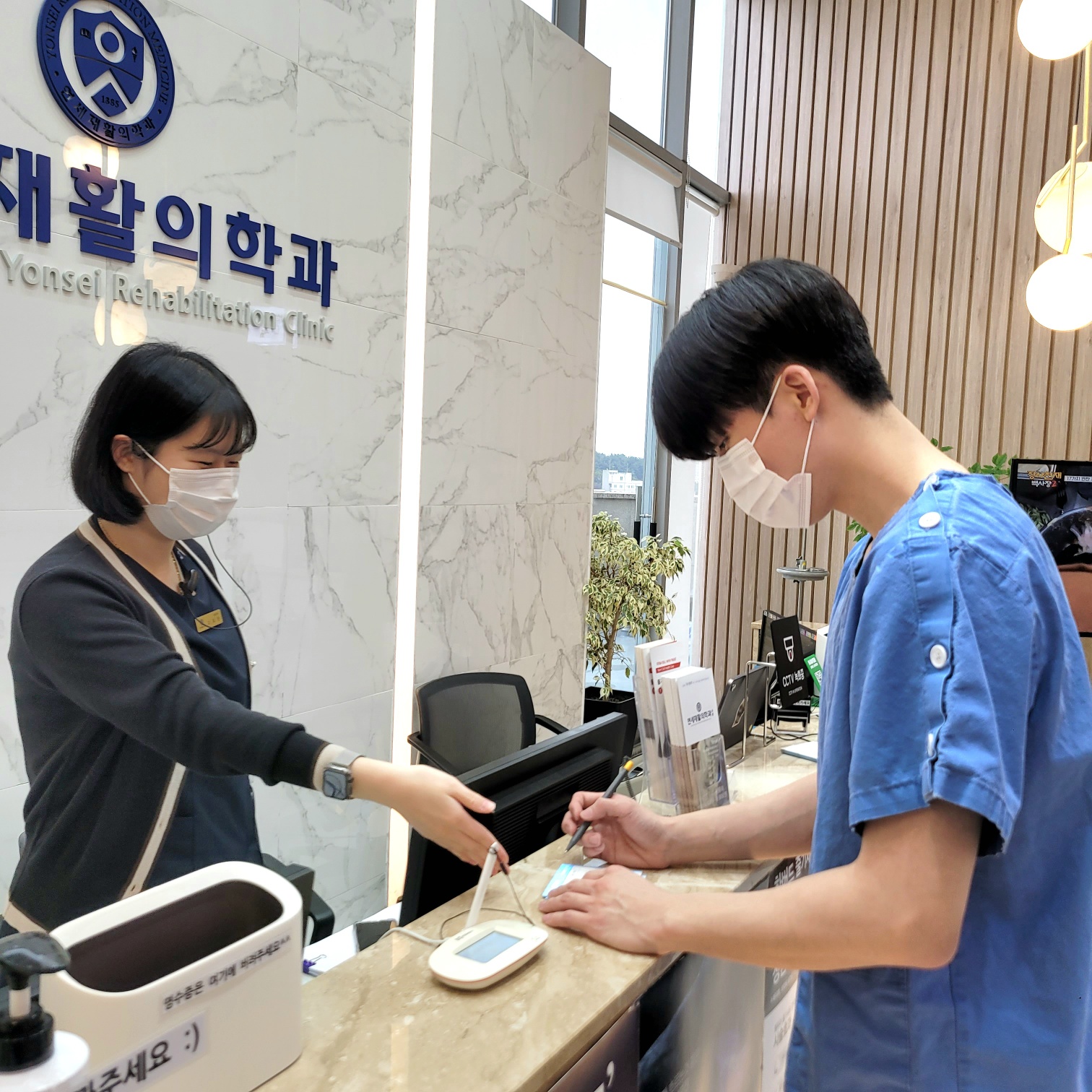 연세재활의학과의원 대표 이미지