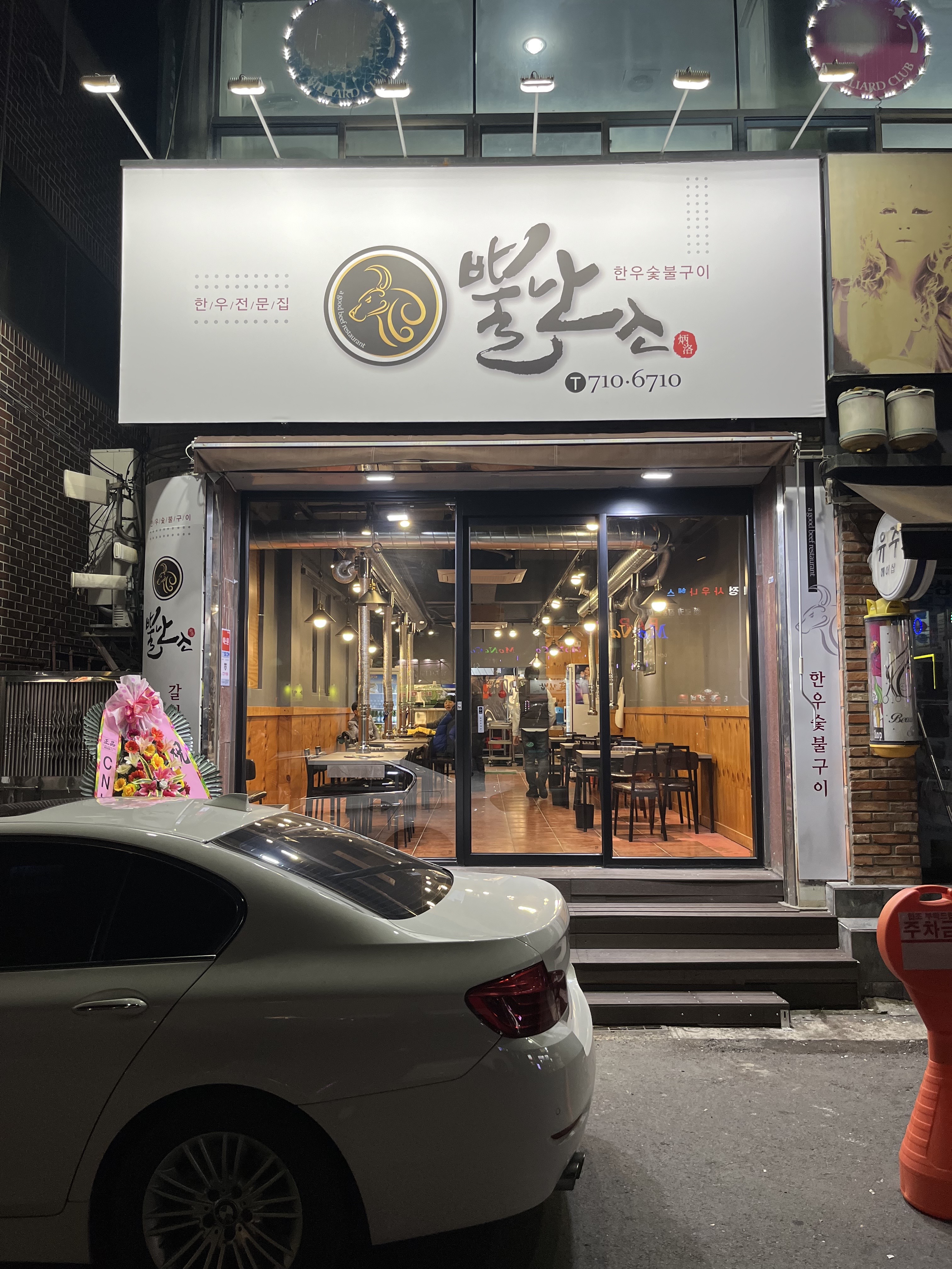 뿔난소
