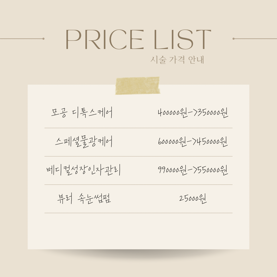 올가드림뷰티 역북우미린점