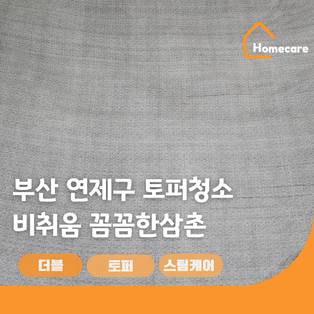 비취움 꼼꼼한삼촌