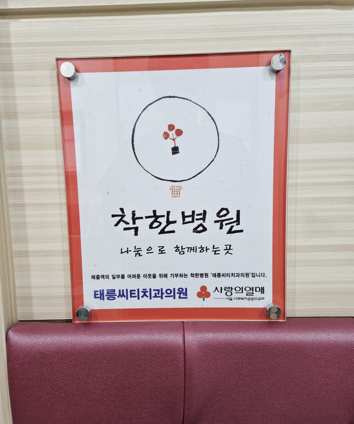태릉씨티치과의원
