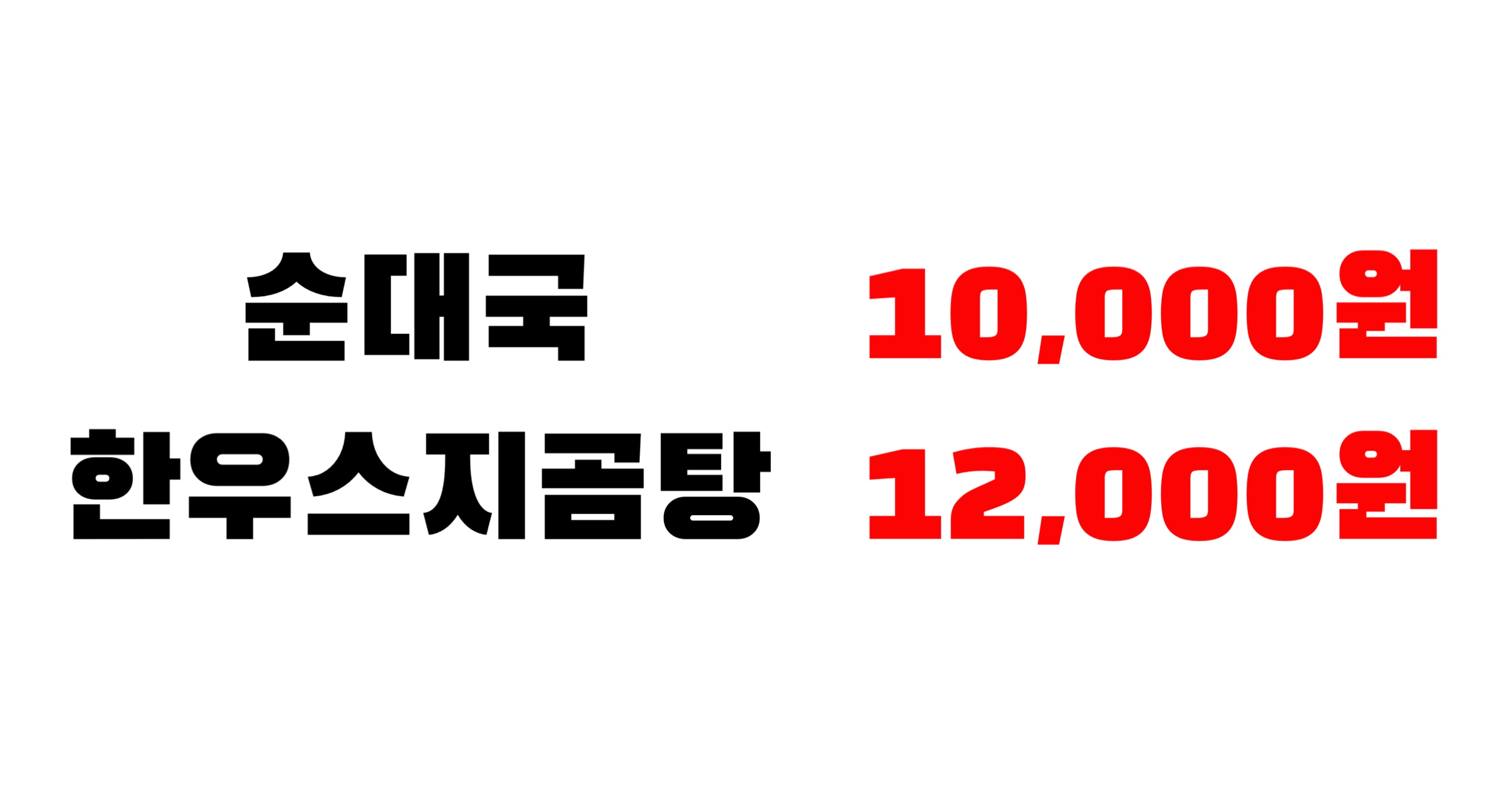 고명선순대국