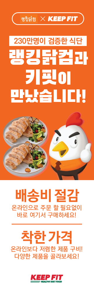 키핏 송도점