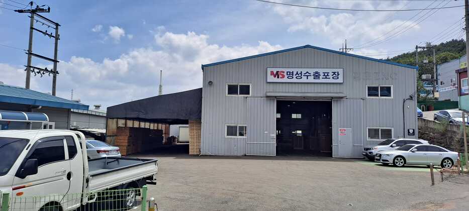 명성수출포장