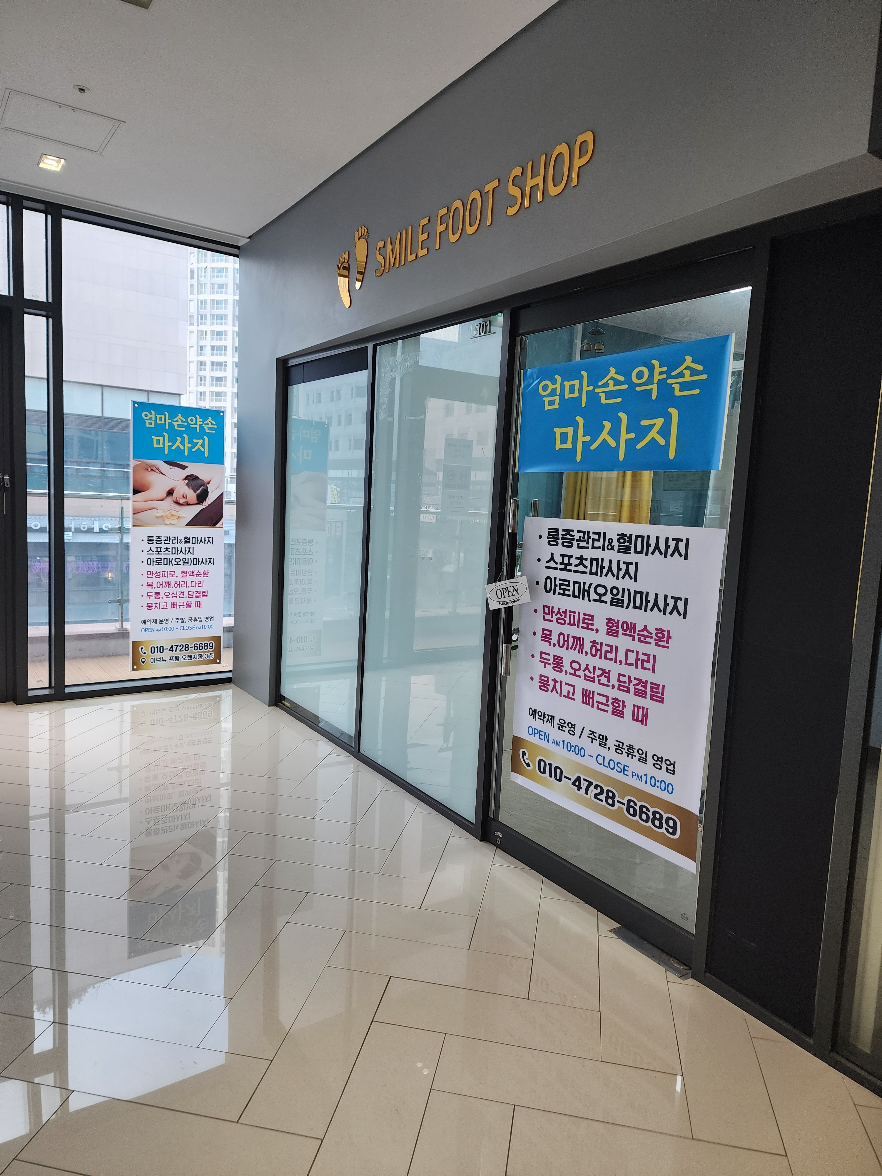 엄마손약손 photo 5