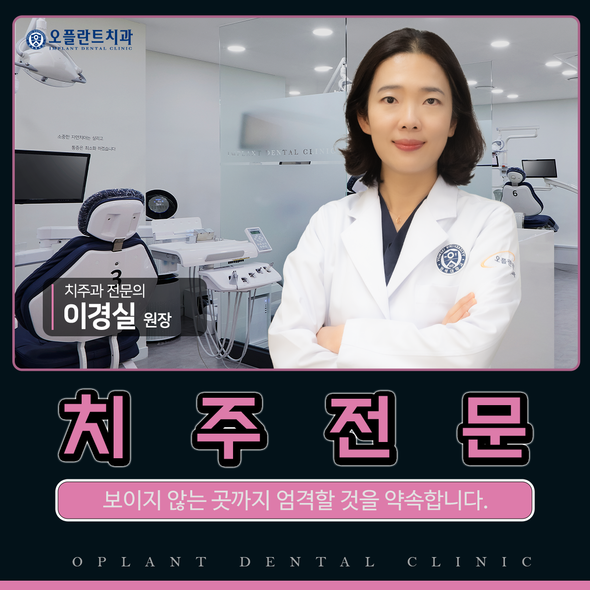 오플란트치과의원 영등포점 대표 이미지