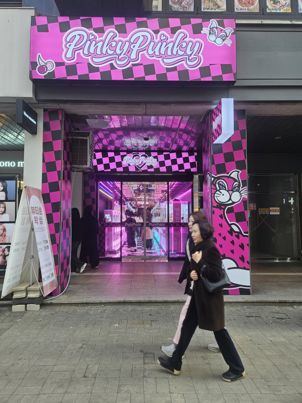 핑키펑키 범계점