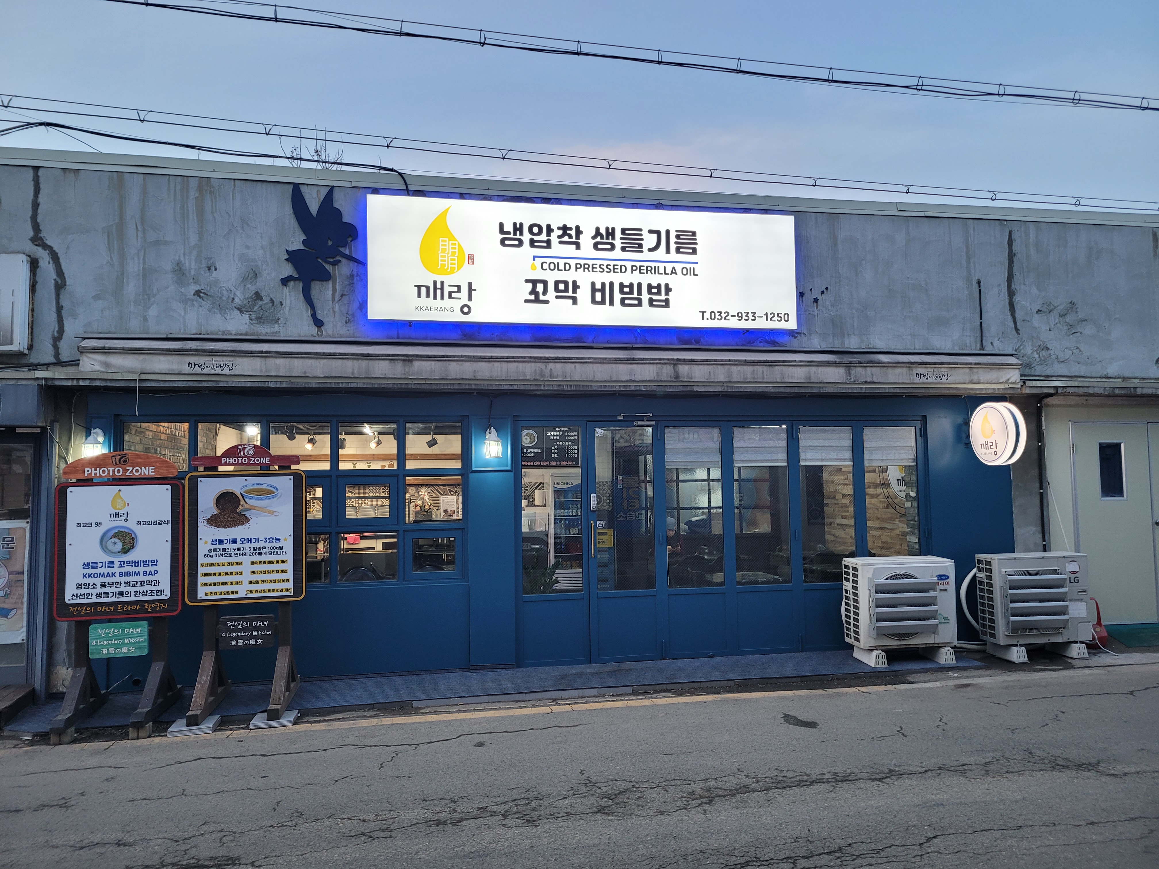 깨랑