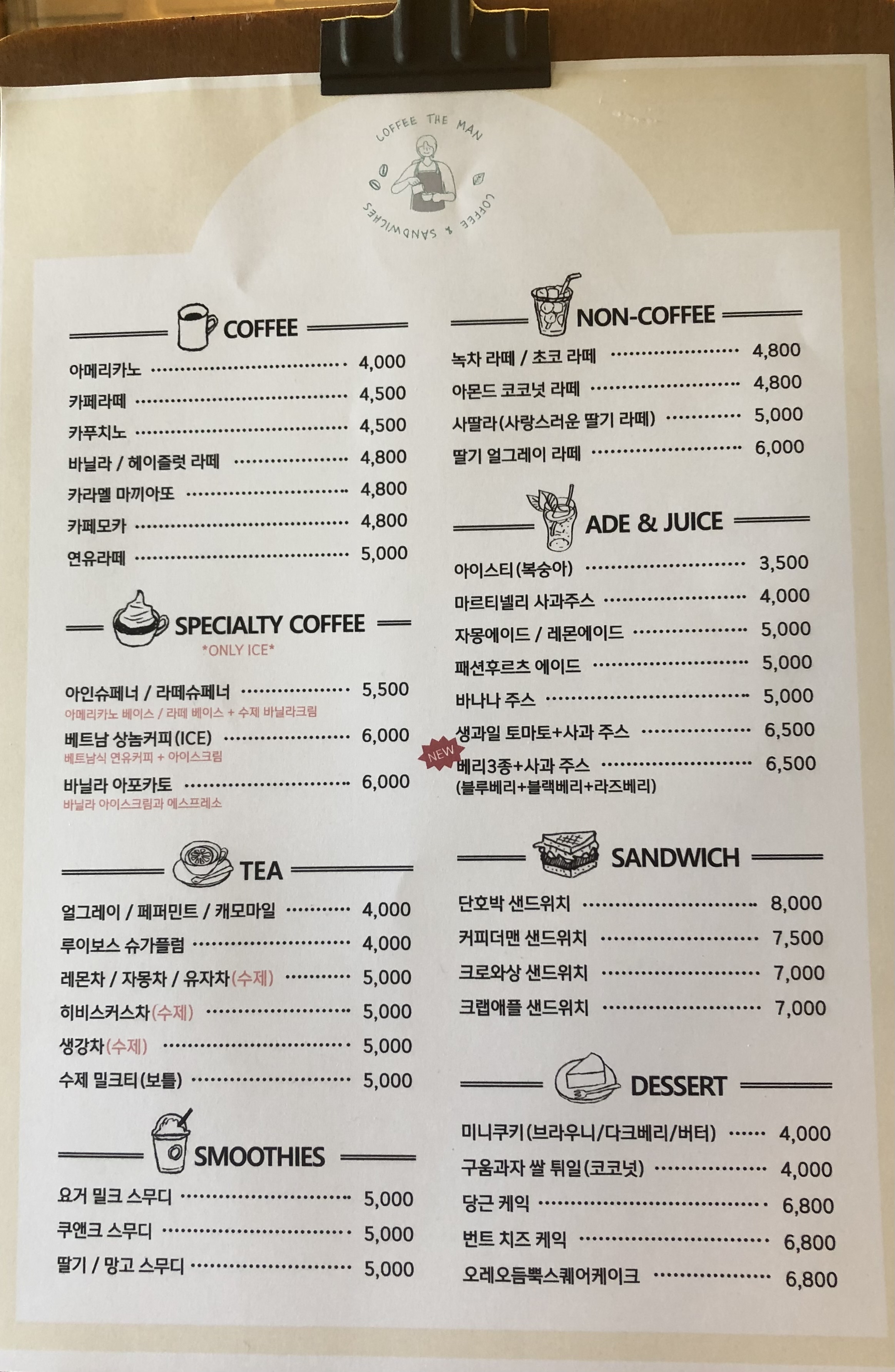 커피더맨 추계예대