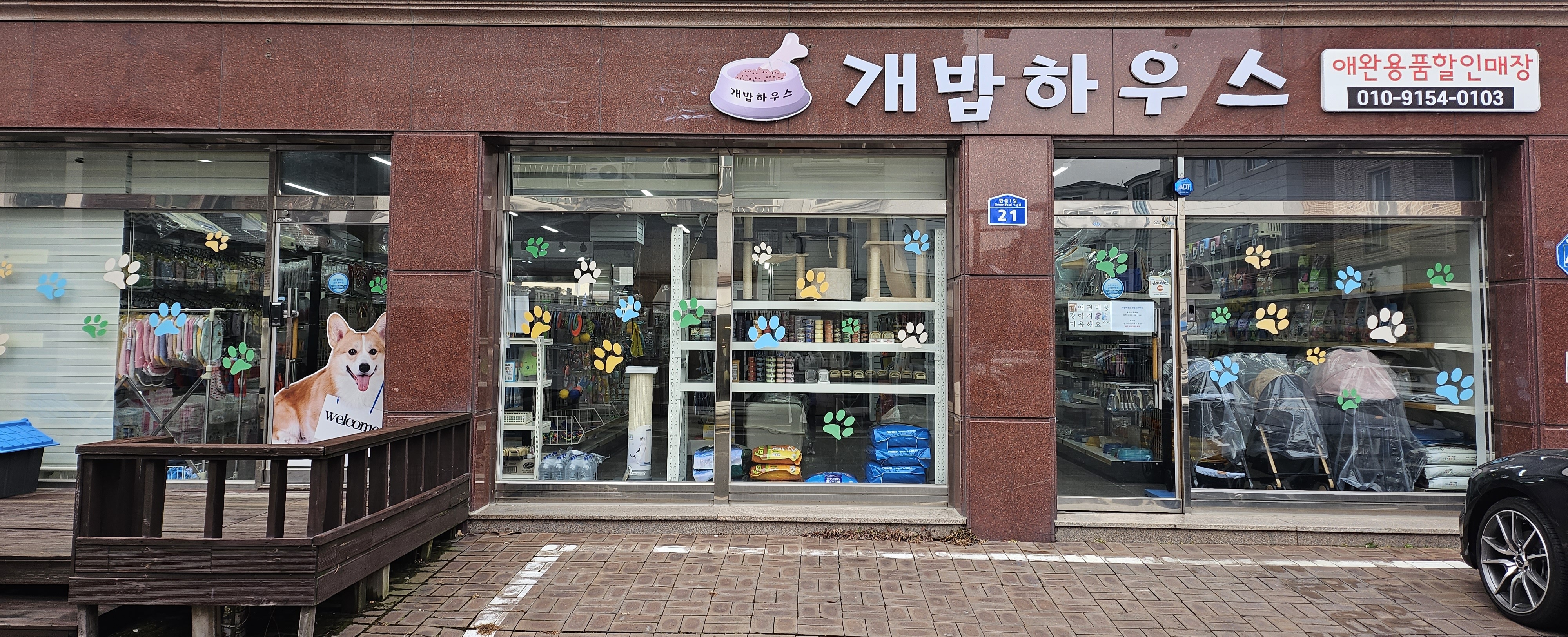 애견용품전문업체 추천 대전 유성구 지역 우수업체 강아지목줄 강아지쿨나시 강아지쿨조끼 개밥하우스