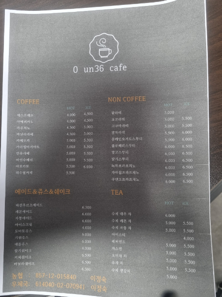 영운36카페