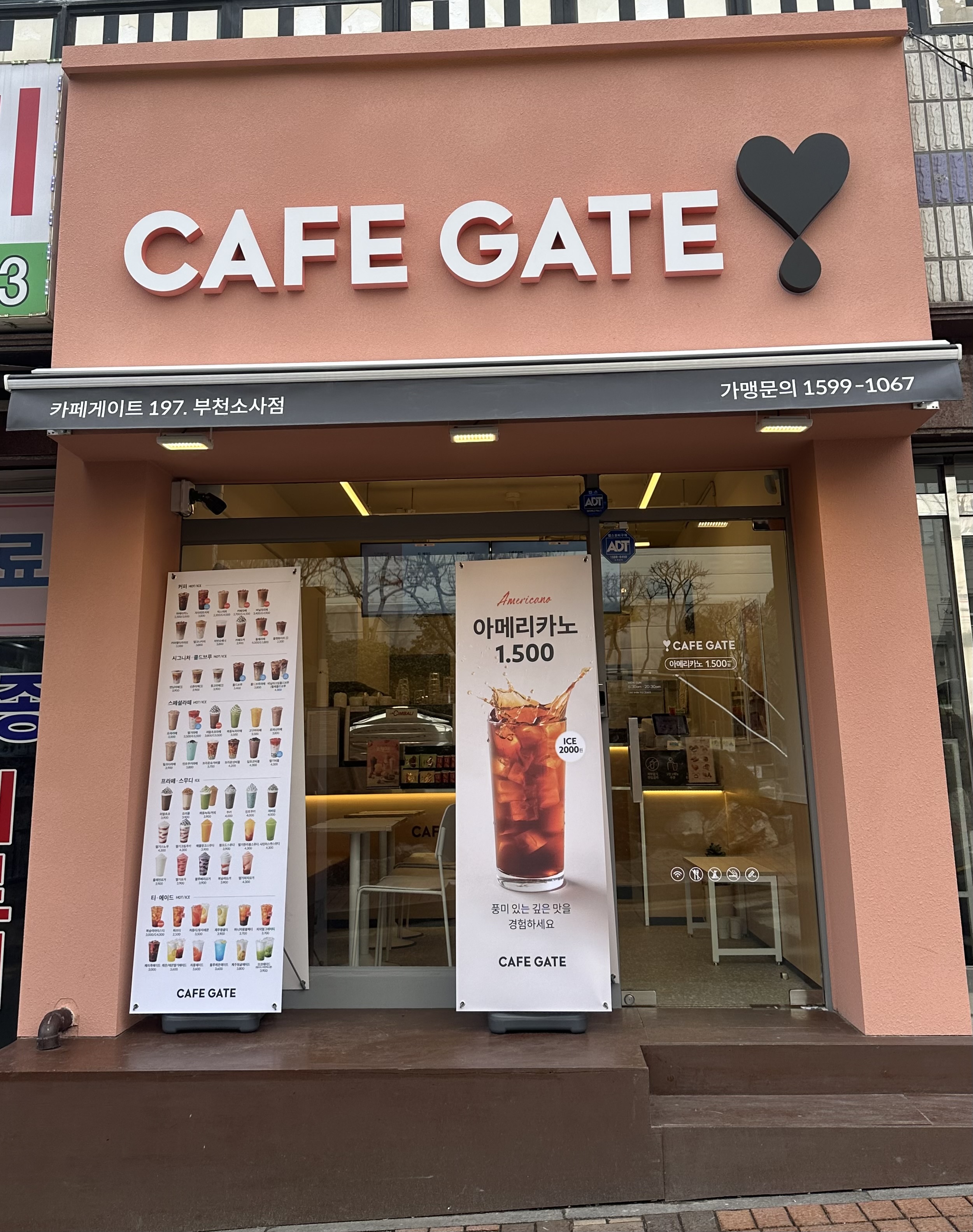 카페게이트 부천소사점