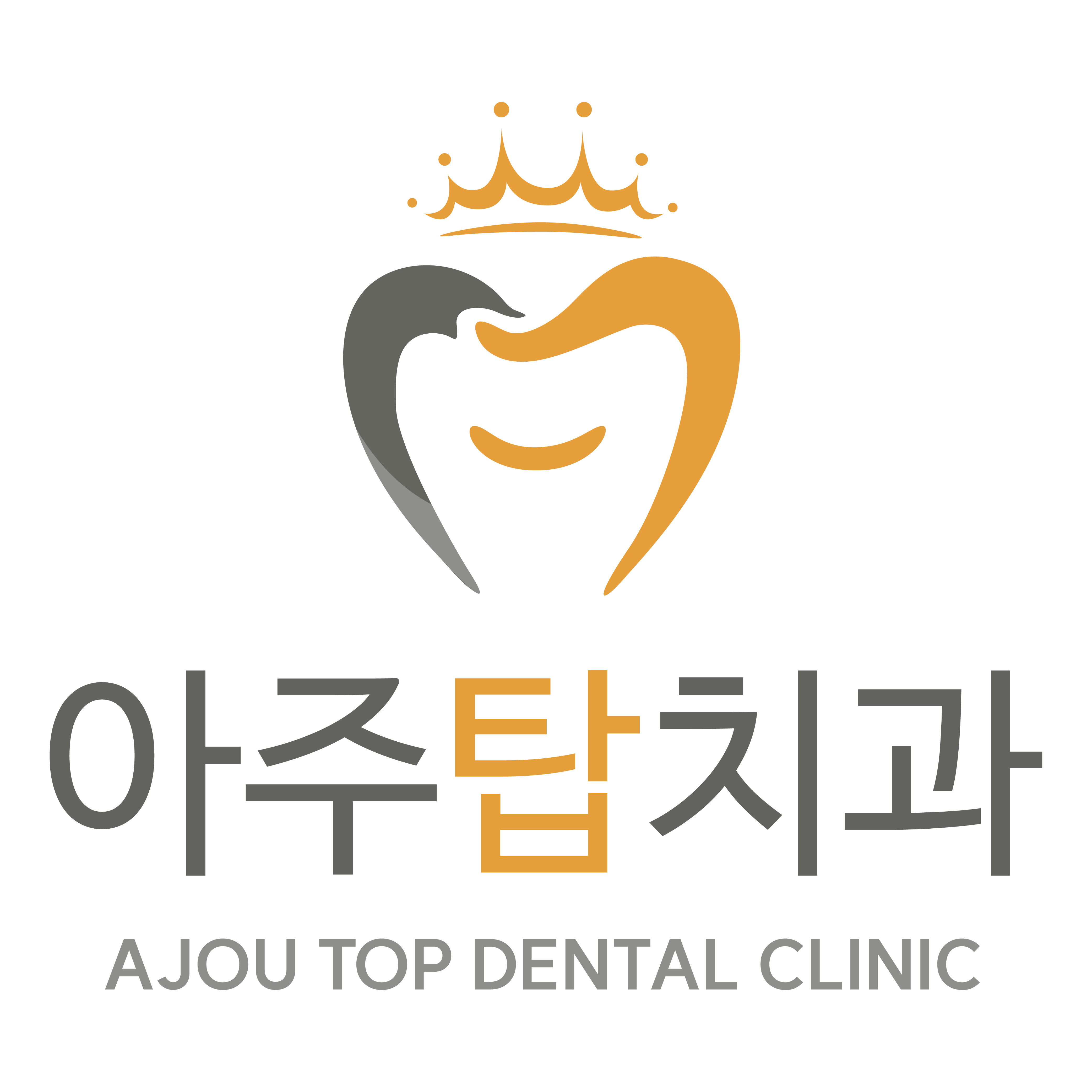 아주탑치과의원