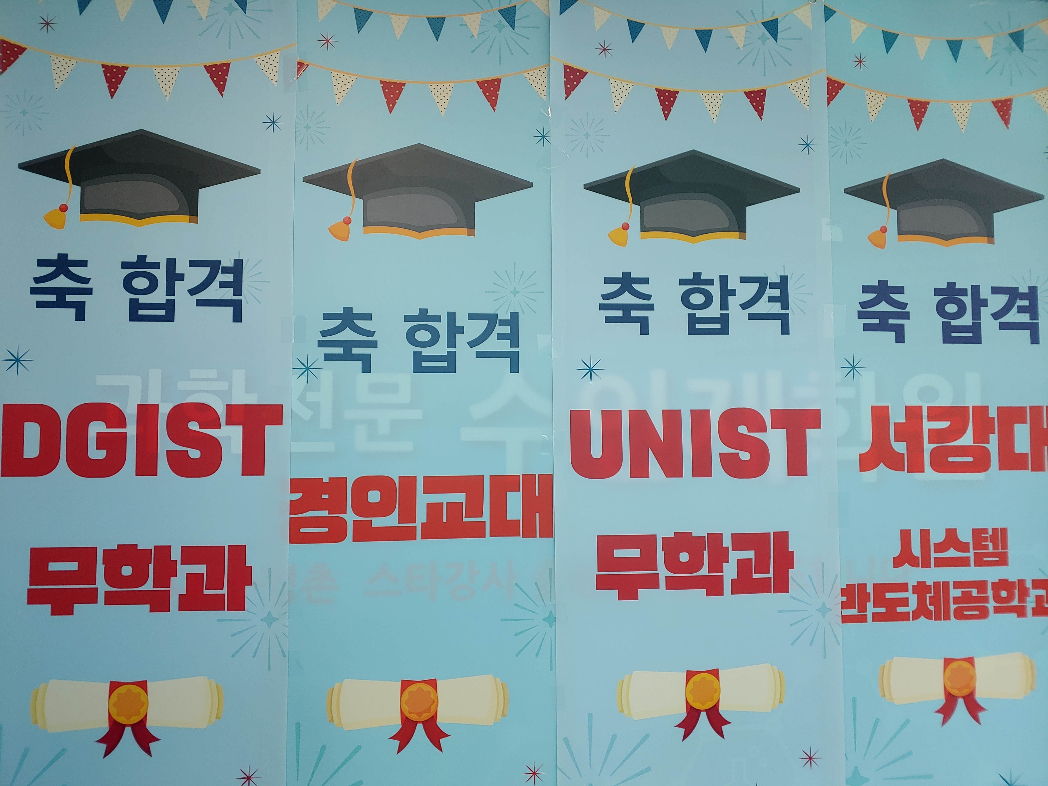 수인재학원