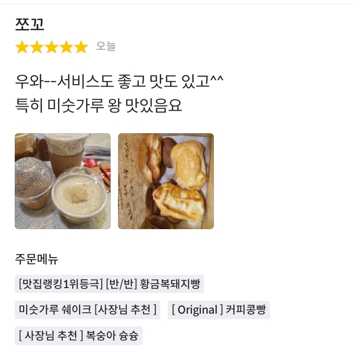 황금달빛 떡뽀끼뽀끼 용현점