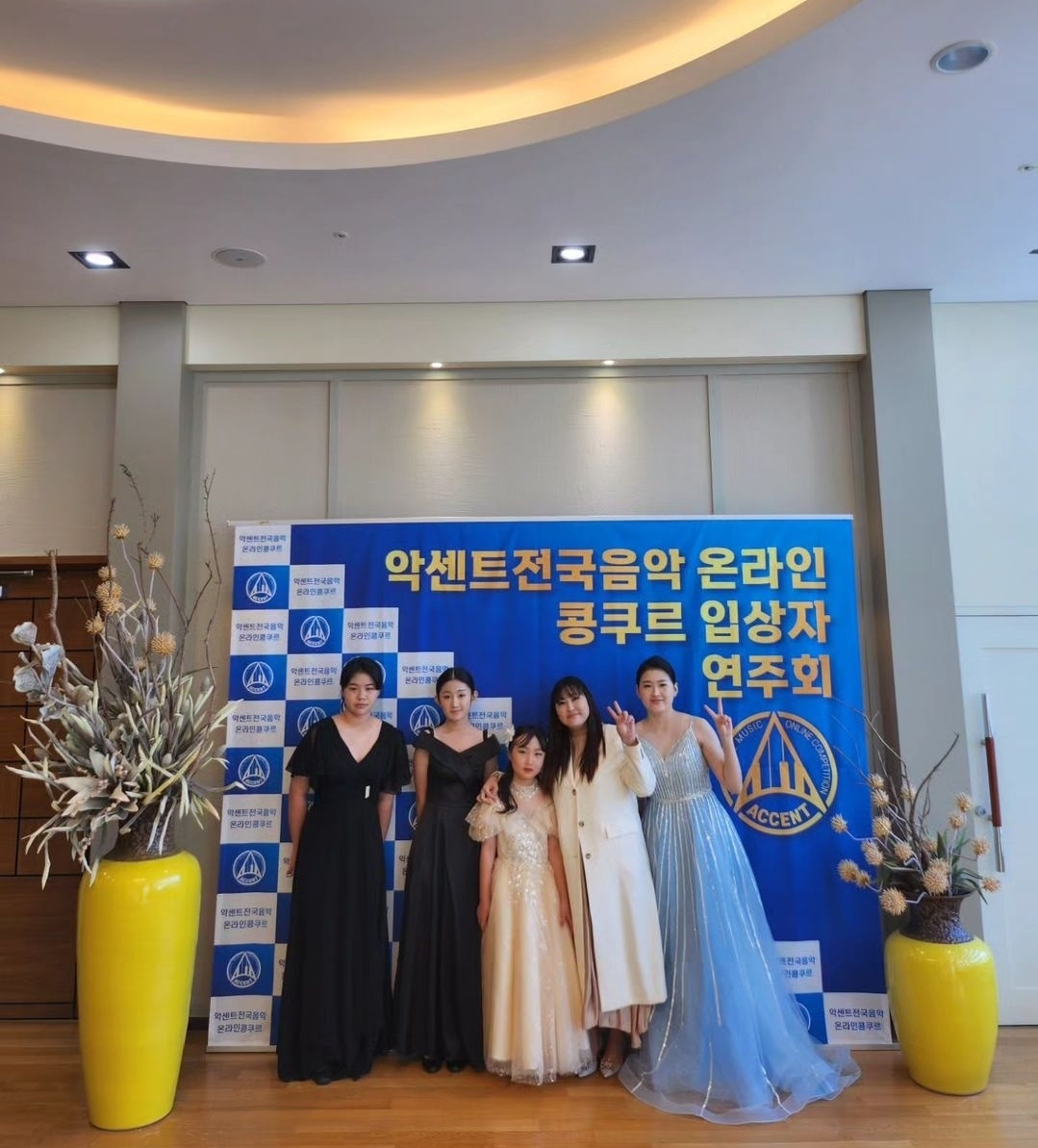 증산그랑음악학원