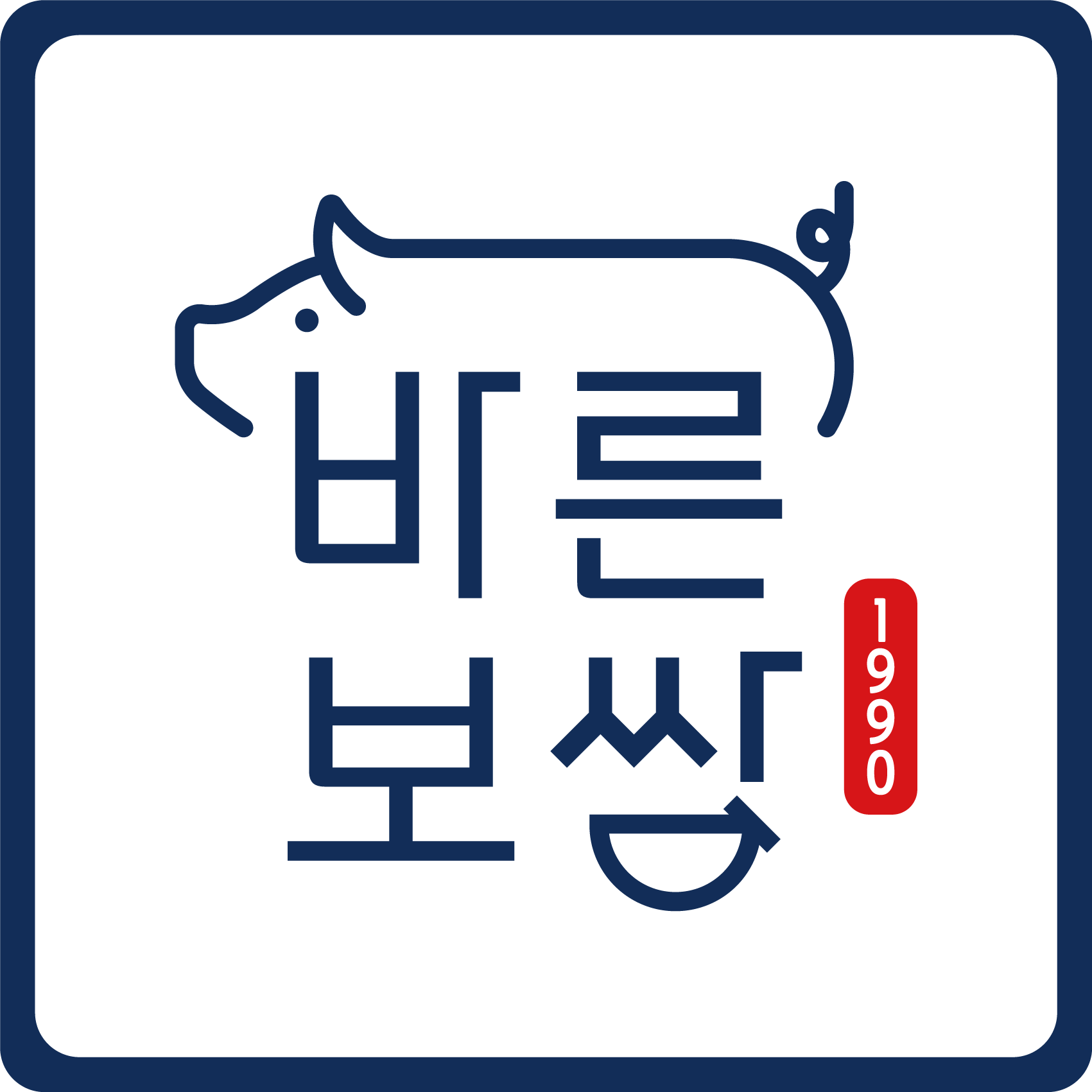 바른보쌈1990 강동점