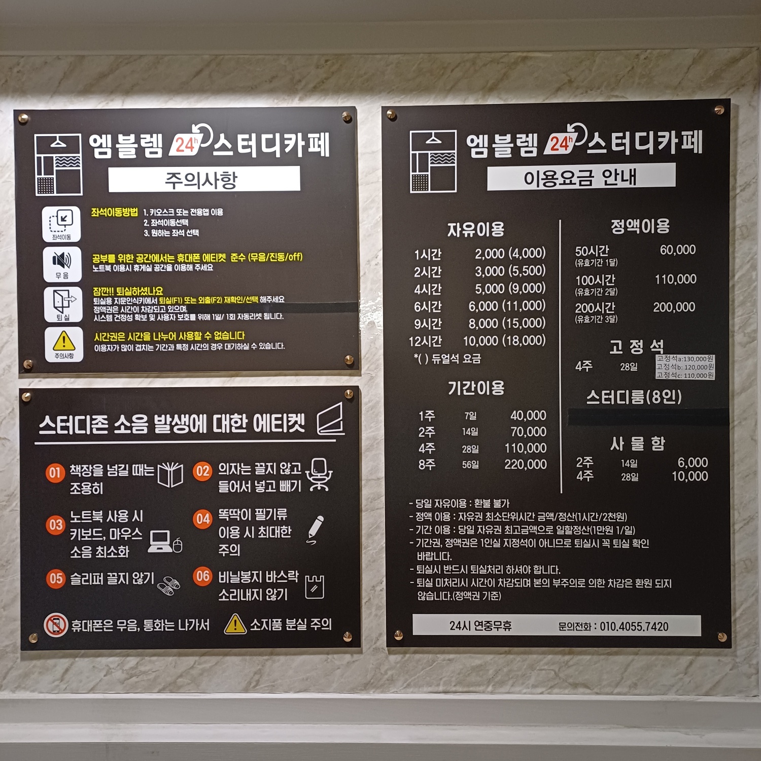 엠블렘스터디카페 대표이미지