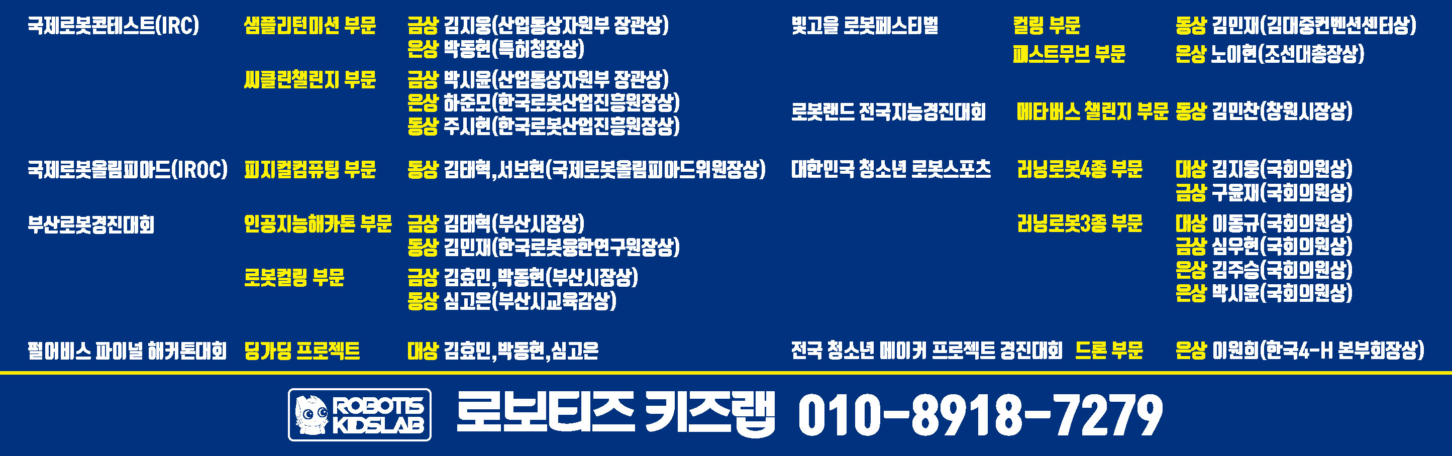 로보티즈키즈랩