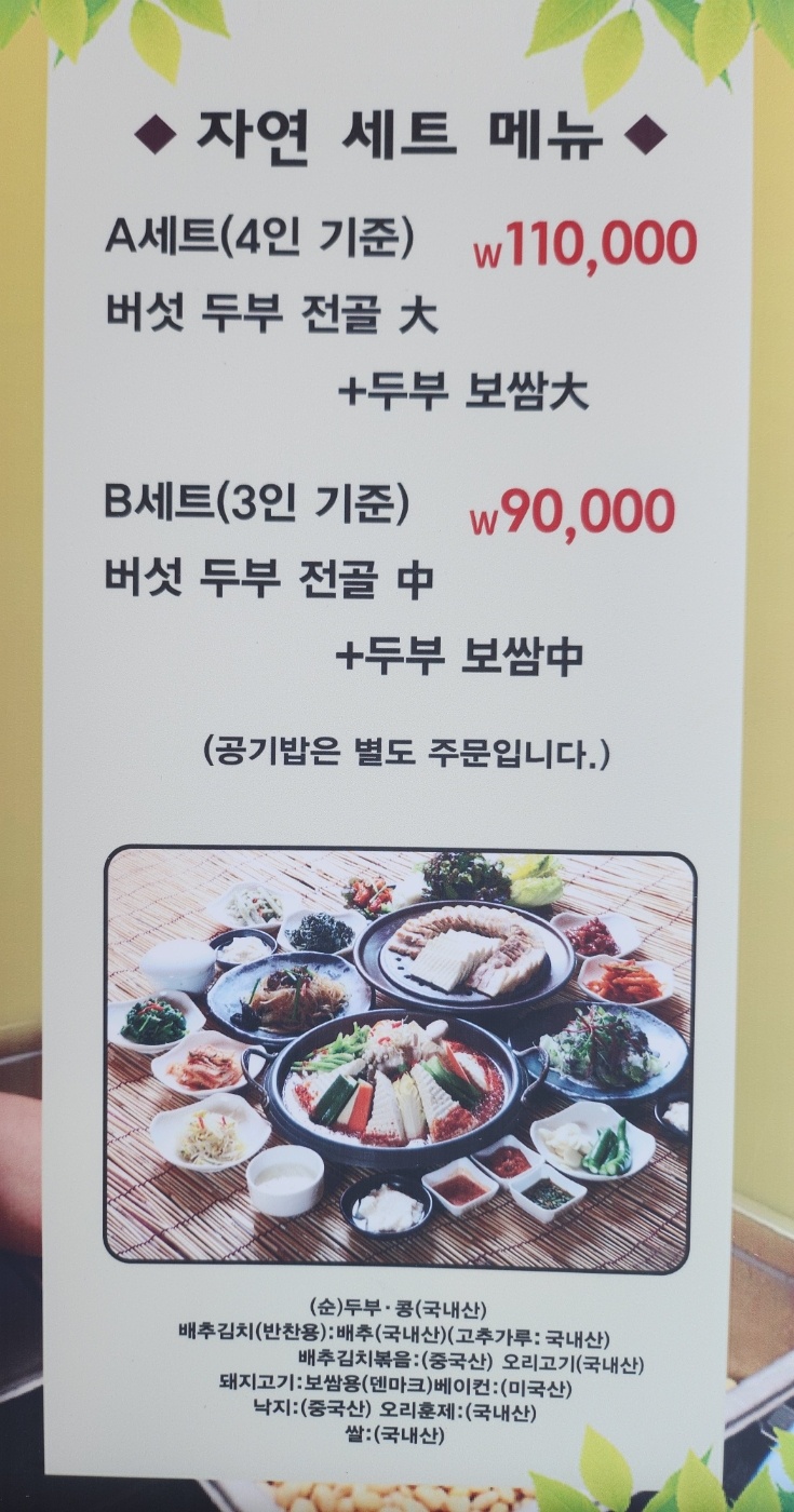 자연콩