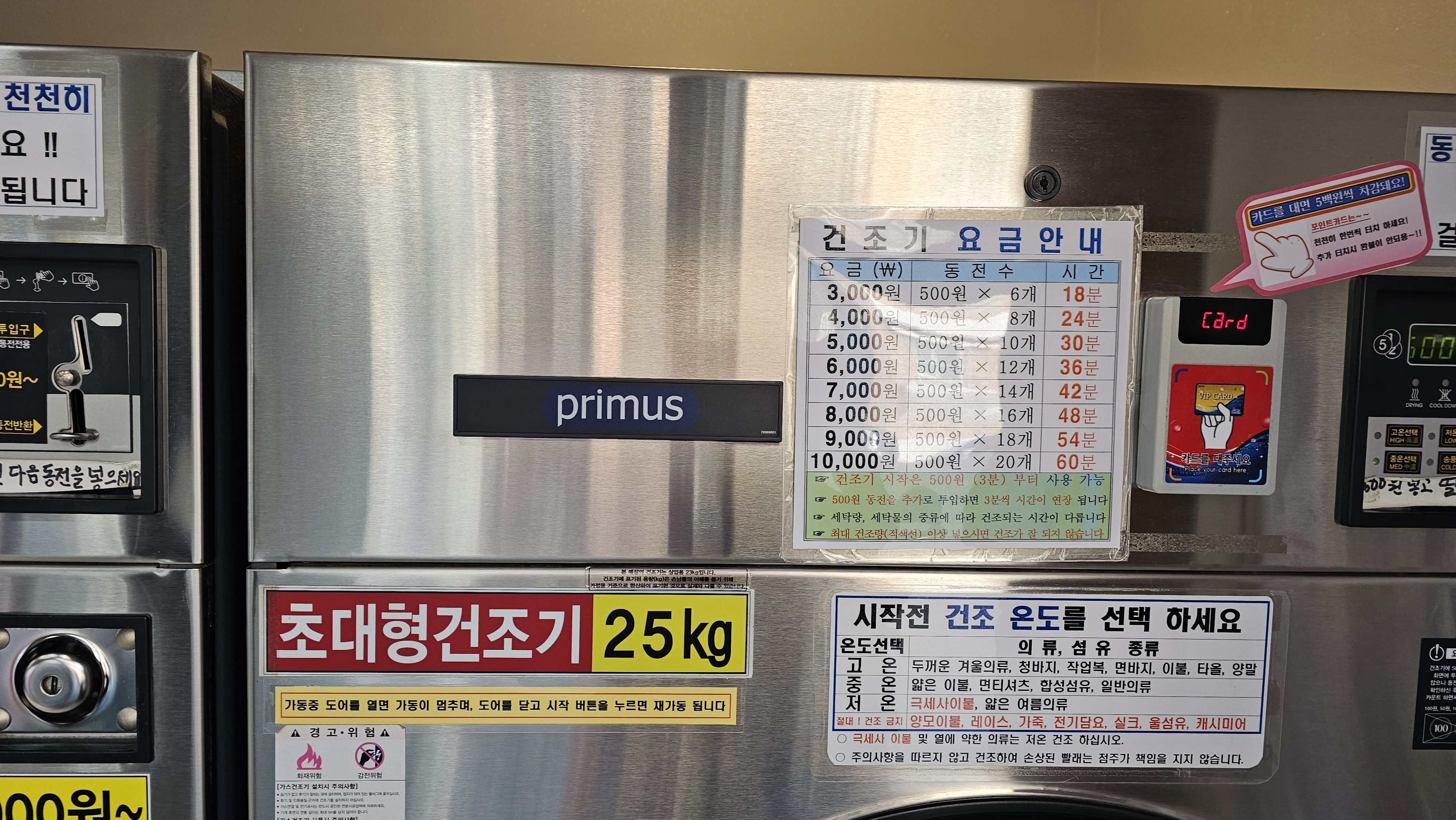 크린업24 일도점
