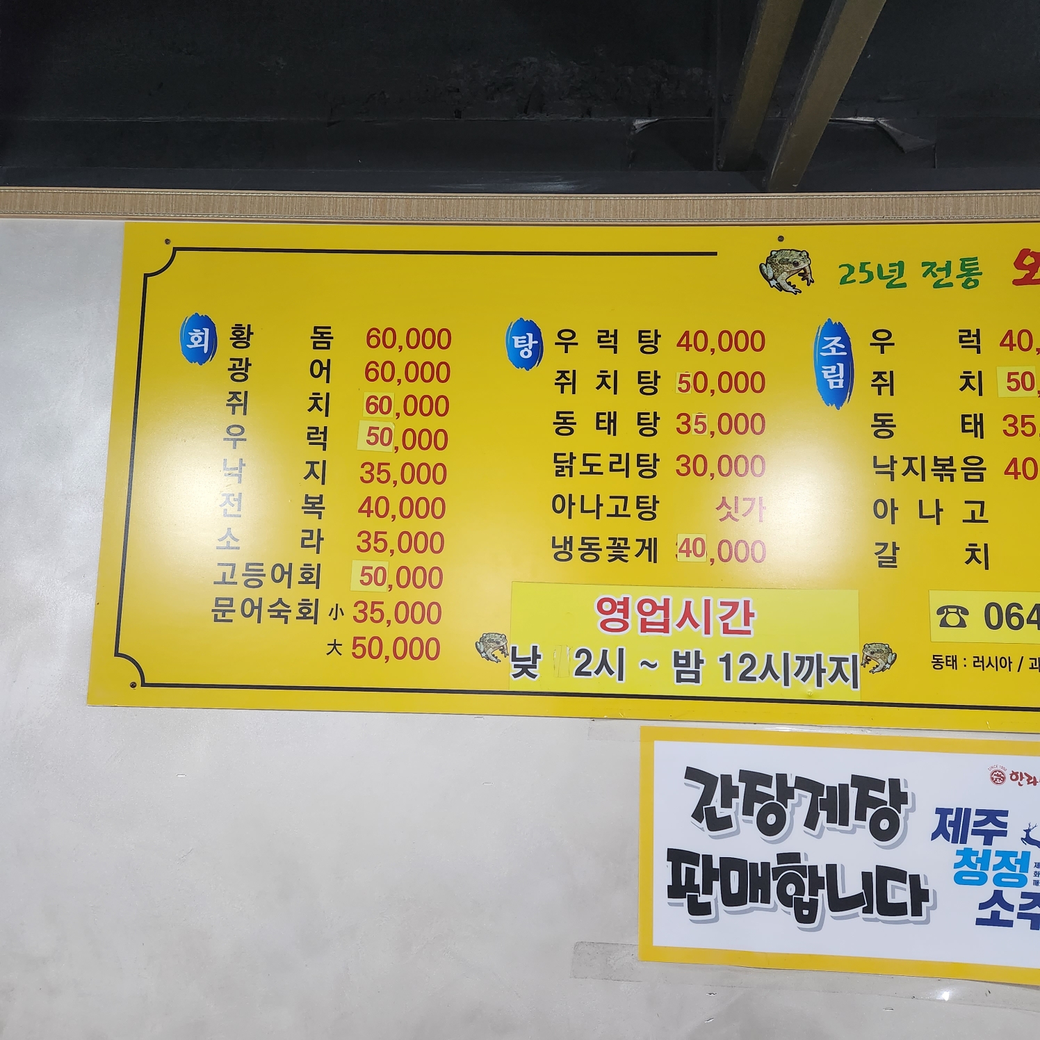 오래옥식당