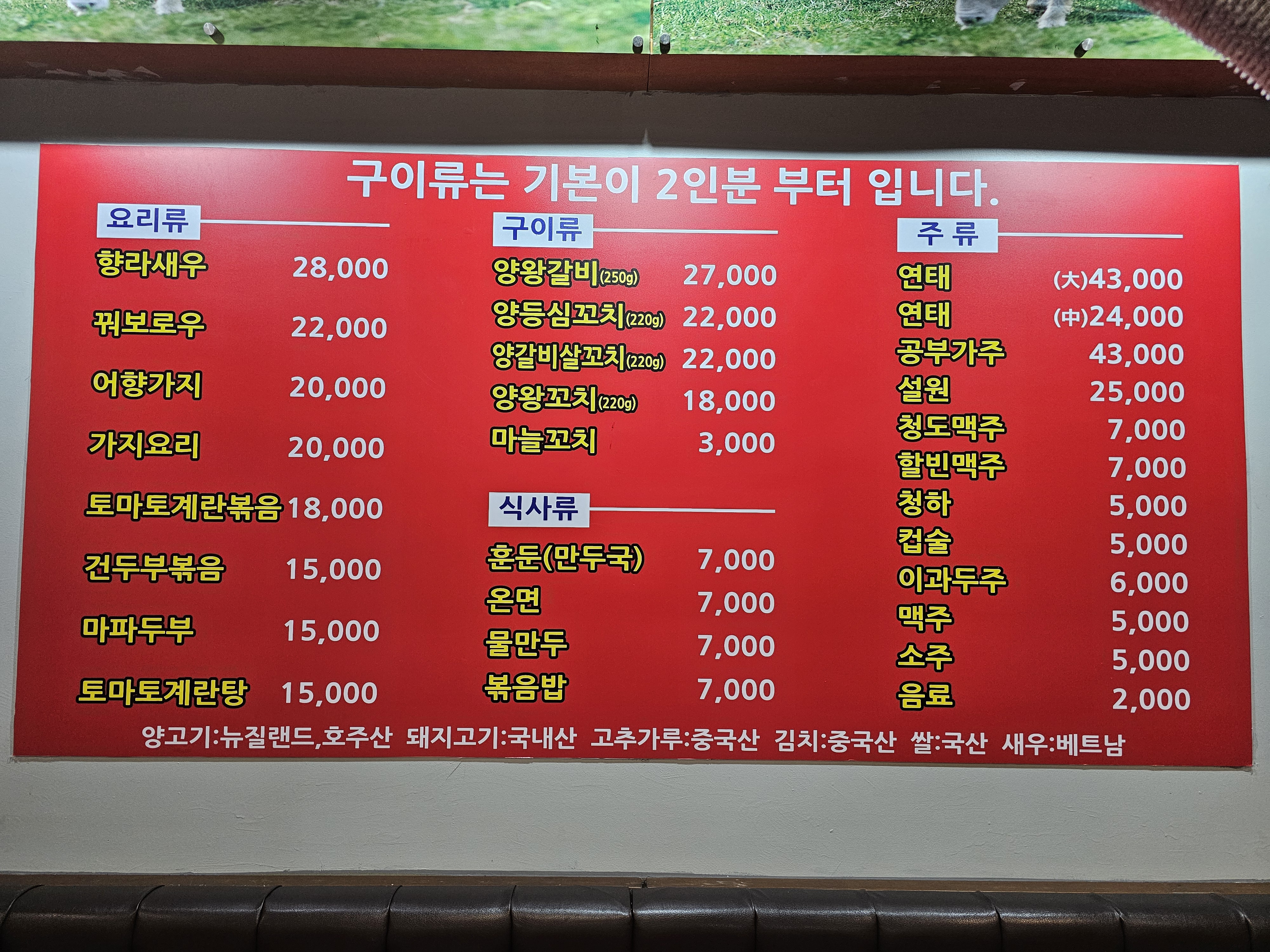 이가네양꼬치 오리점