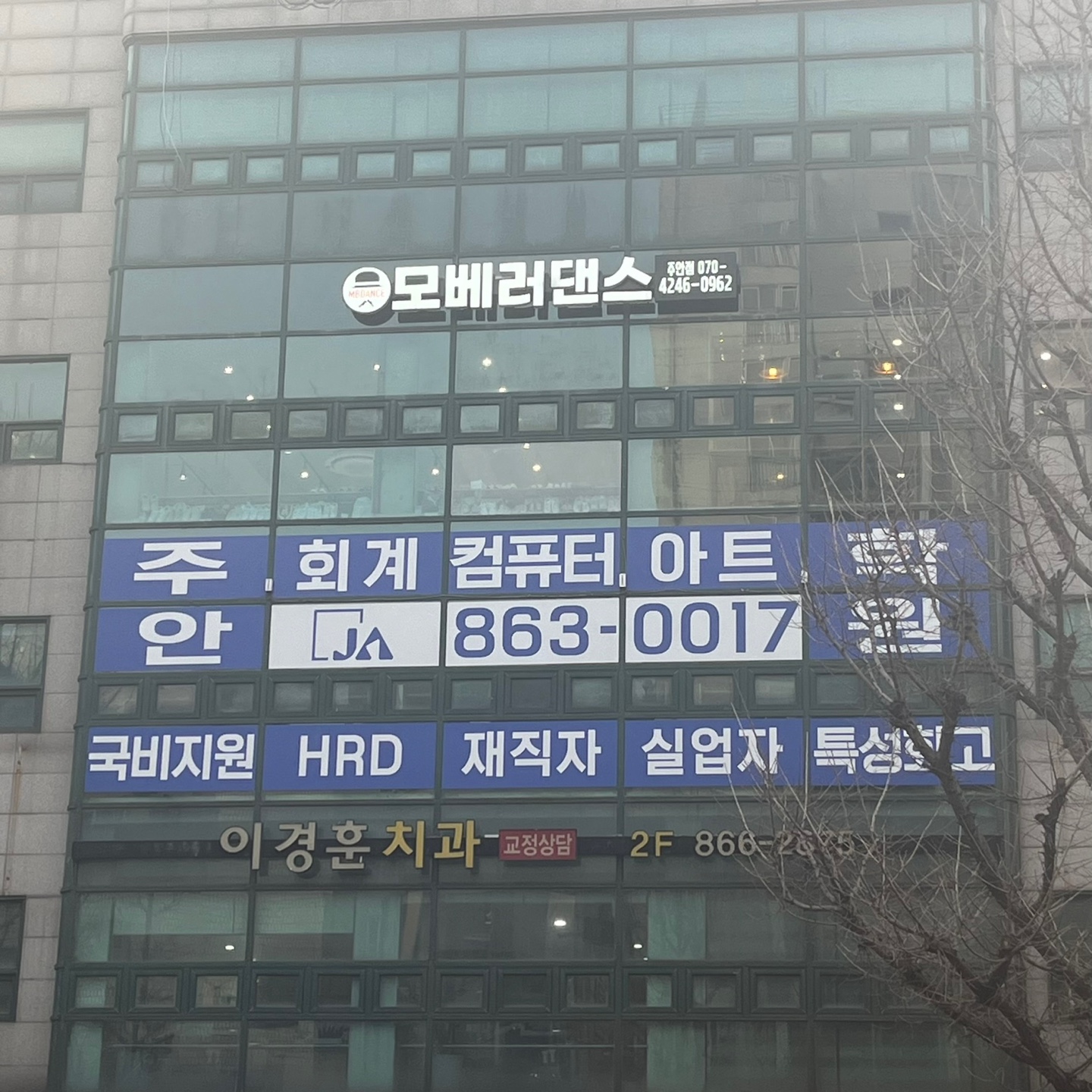 주안회계컴퓨터아트학원