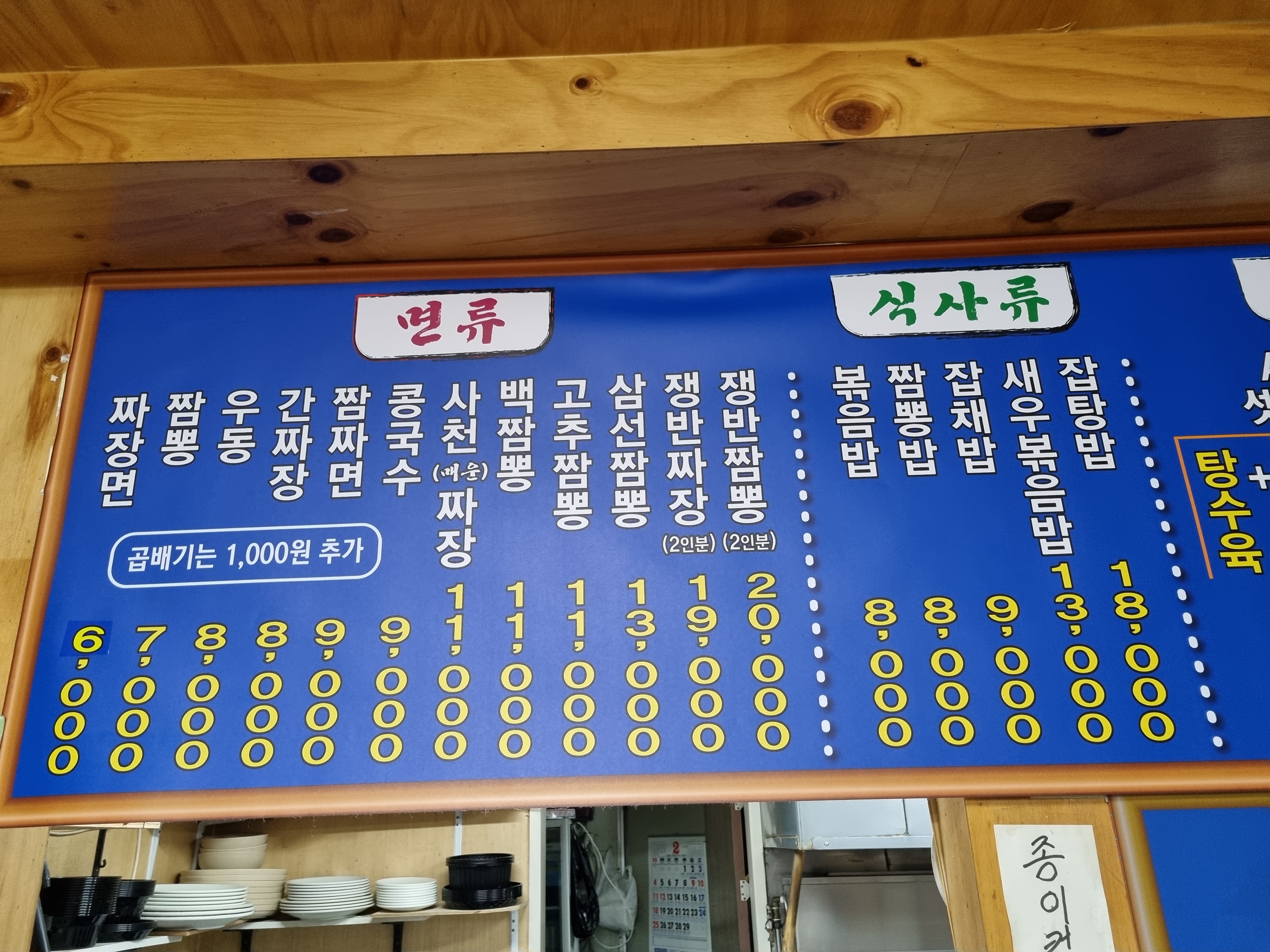 청해루