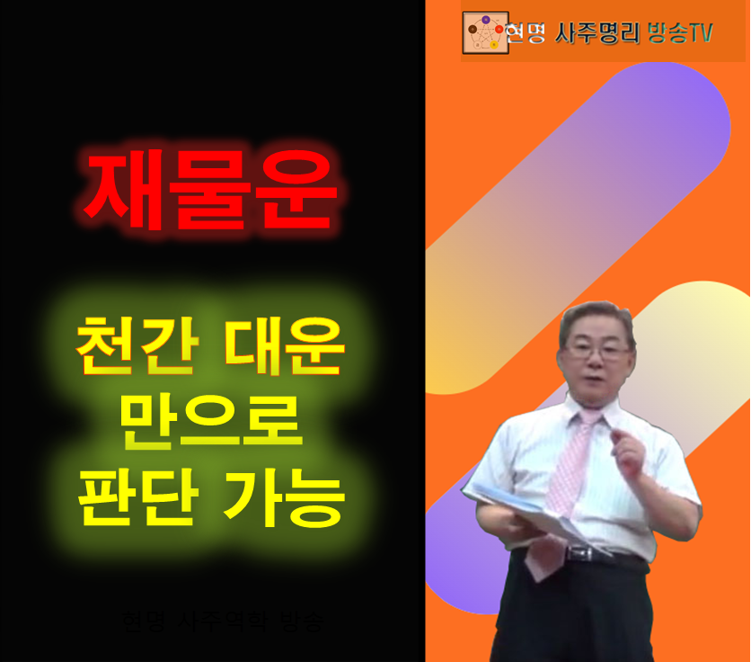 현명역학원