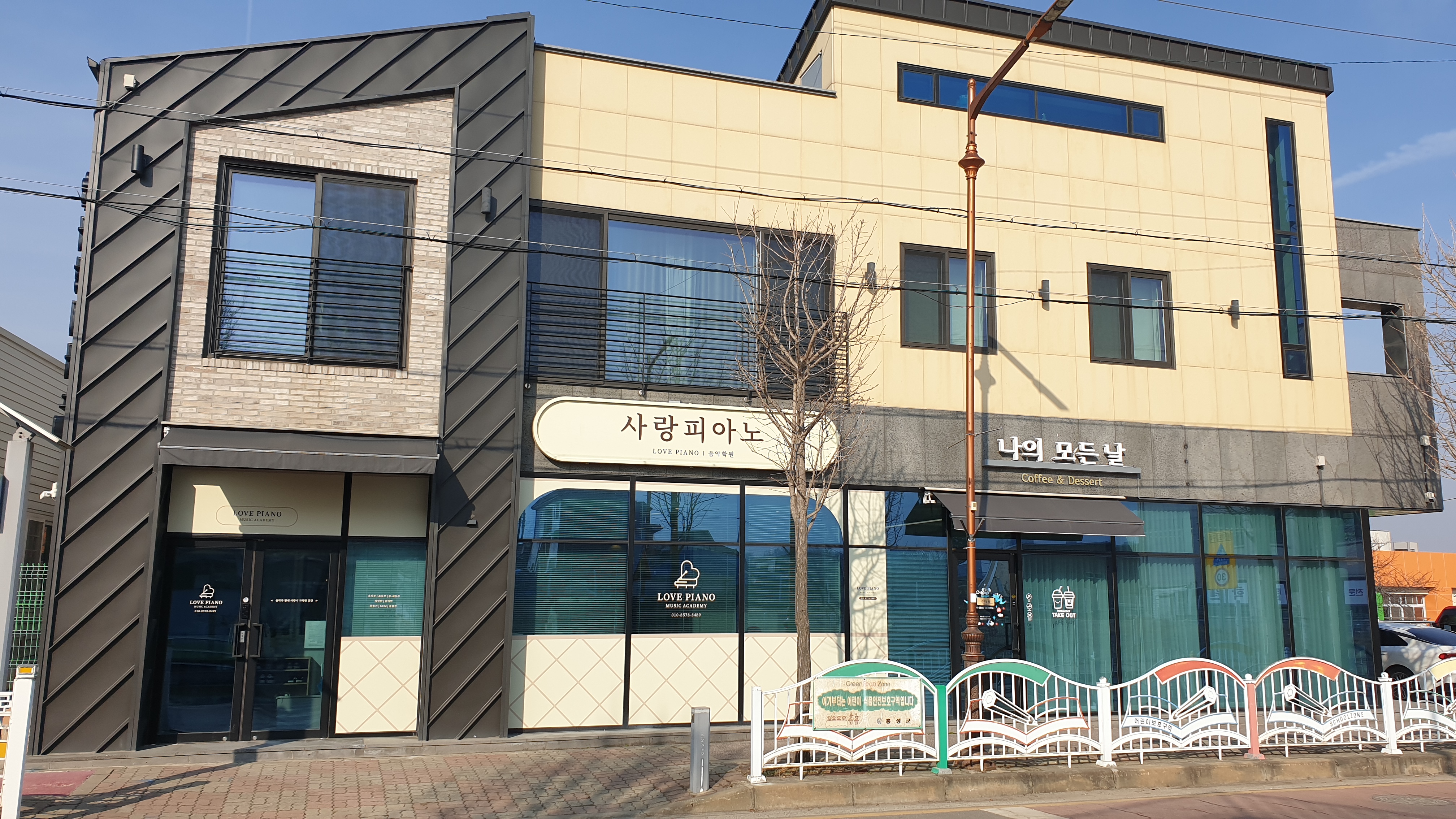 사랑피아노 음악학원