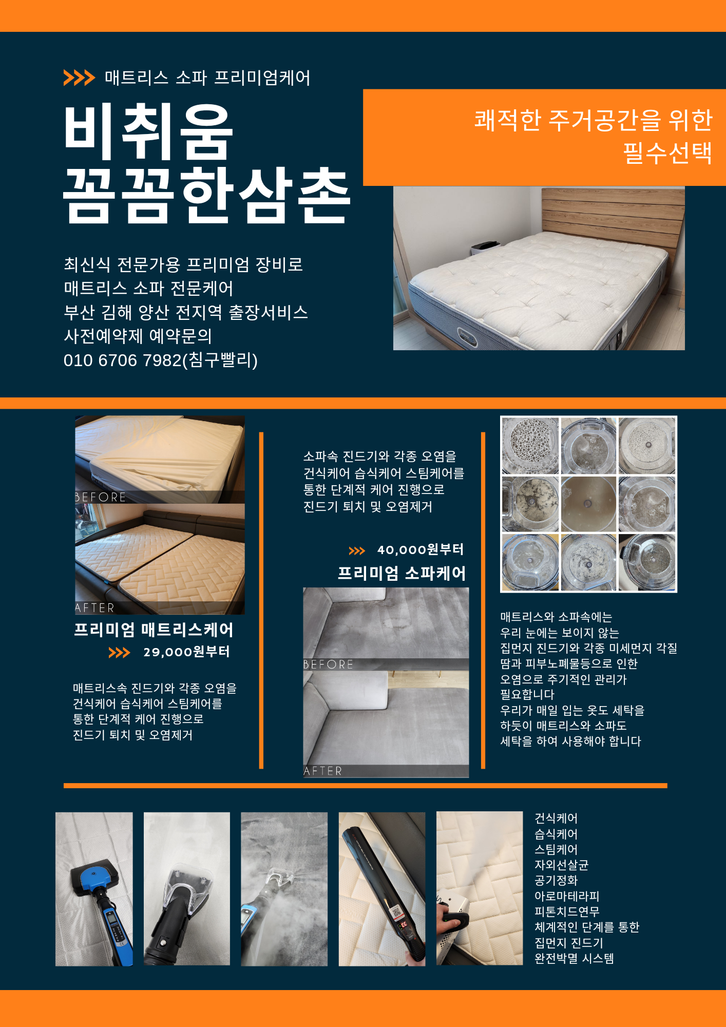 비취움 꼼꼼한삼촌