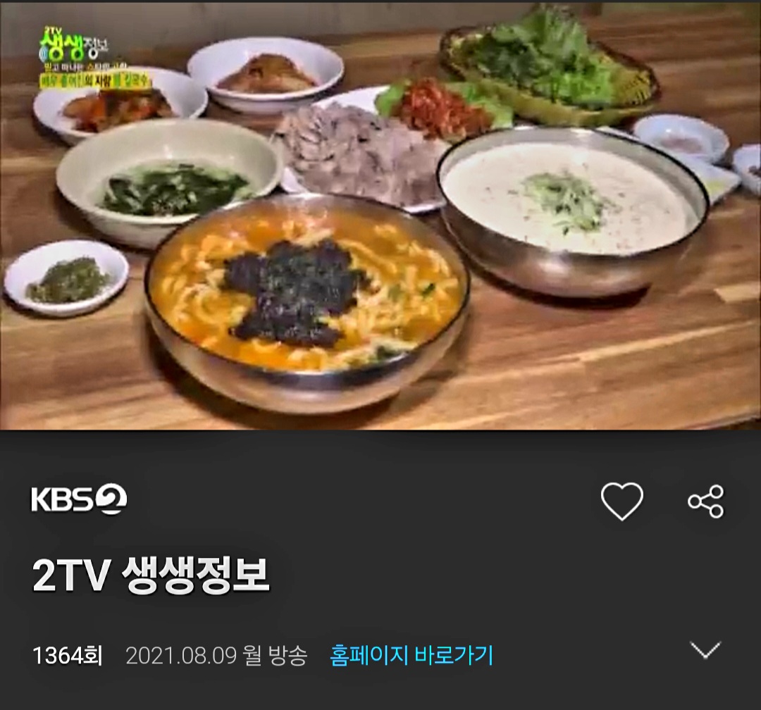 시골손칼국수
