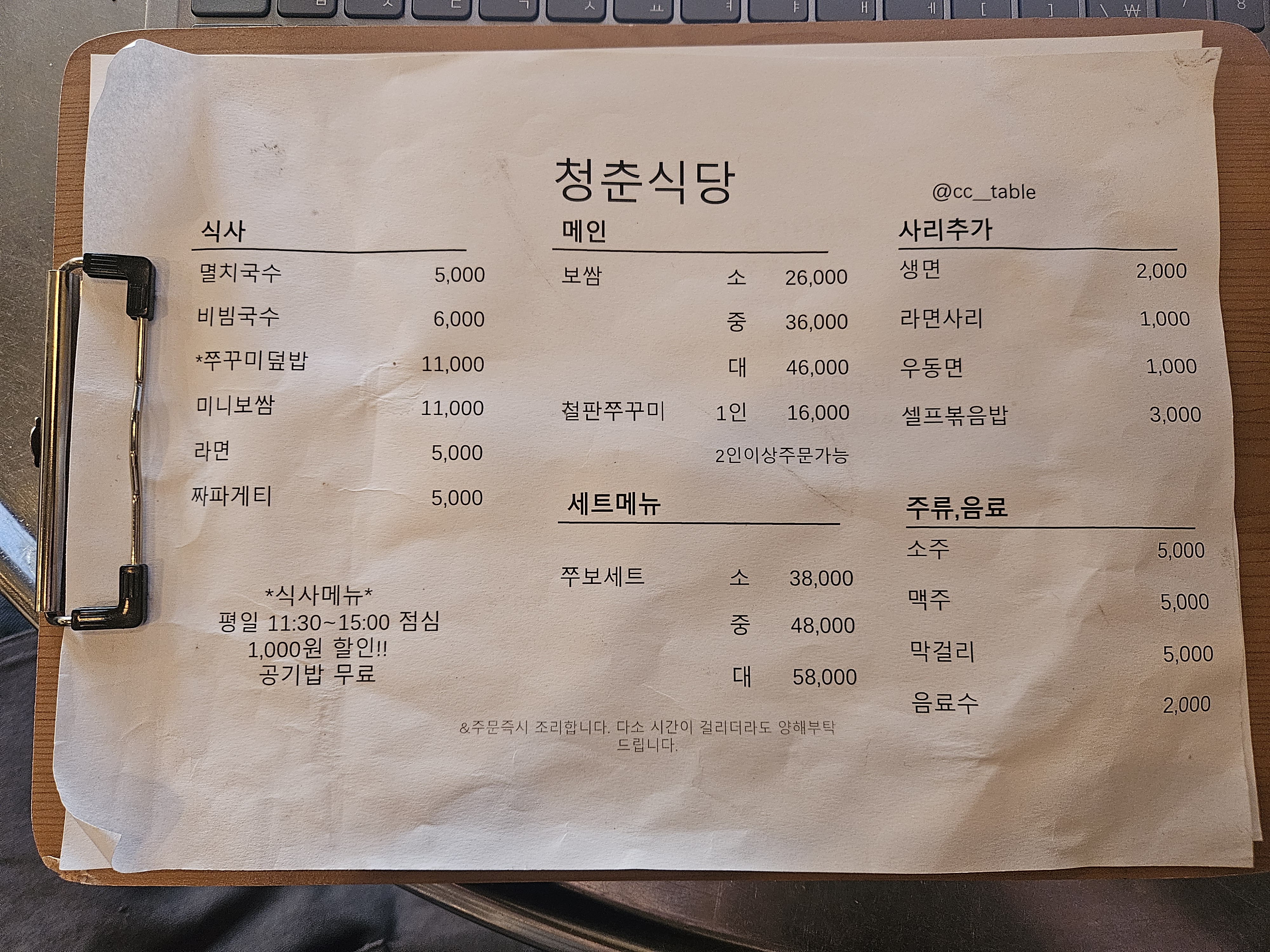 청춘식당